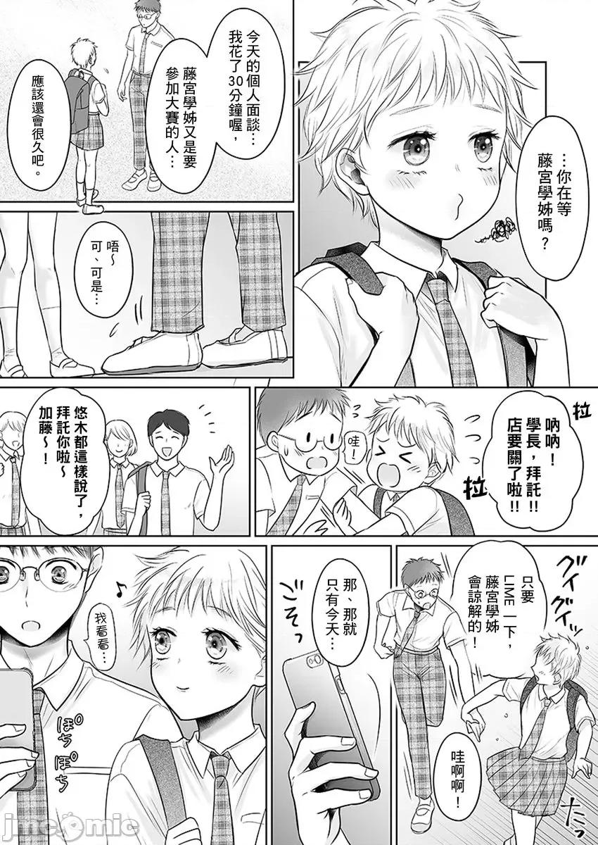 在男友面前被!?～变态教练的极限指导中 [230592]在男友面前被插入!？～变态教练的无套极限指导中 14.zip 第12页