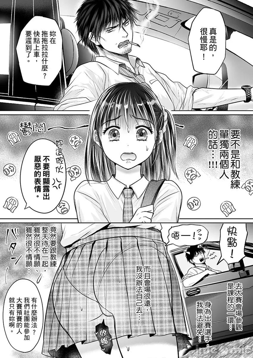 在男友面前被!?～变态教练的极限指导中 [230592]在男友面前被插入!？～变态教练的无套极限指导中 14.zip 第19页