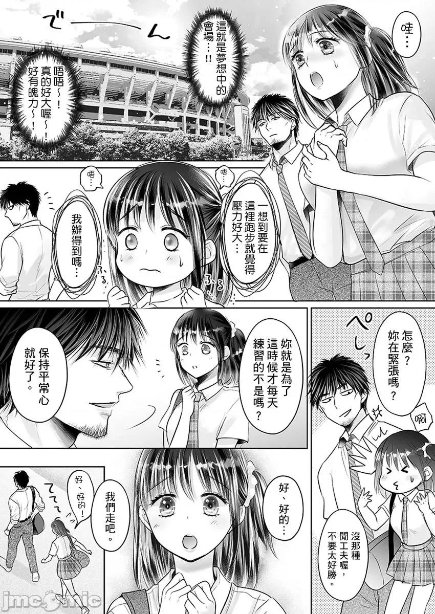 在男友面前被!?～变态教练的极限指导中 [230592]在男友面前被插入!？～变态教练的无套极限指导中 14.zip 第21页