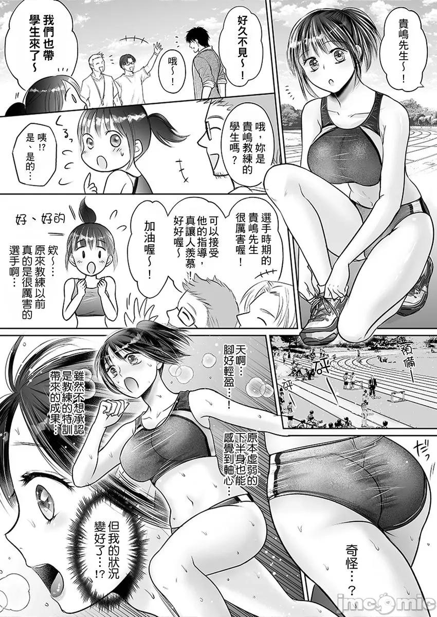 在男友面前被!?～变态教练的极限指导中 [230592]在男友面前被插入!？～变态教练的无套极限指导中 14.zip 第22页