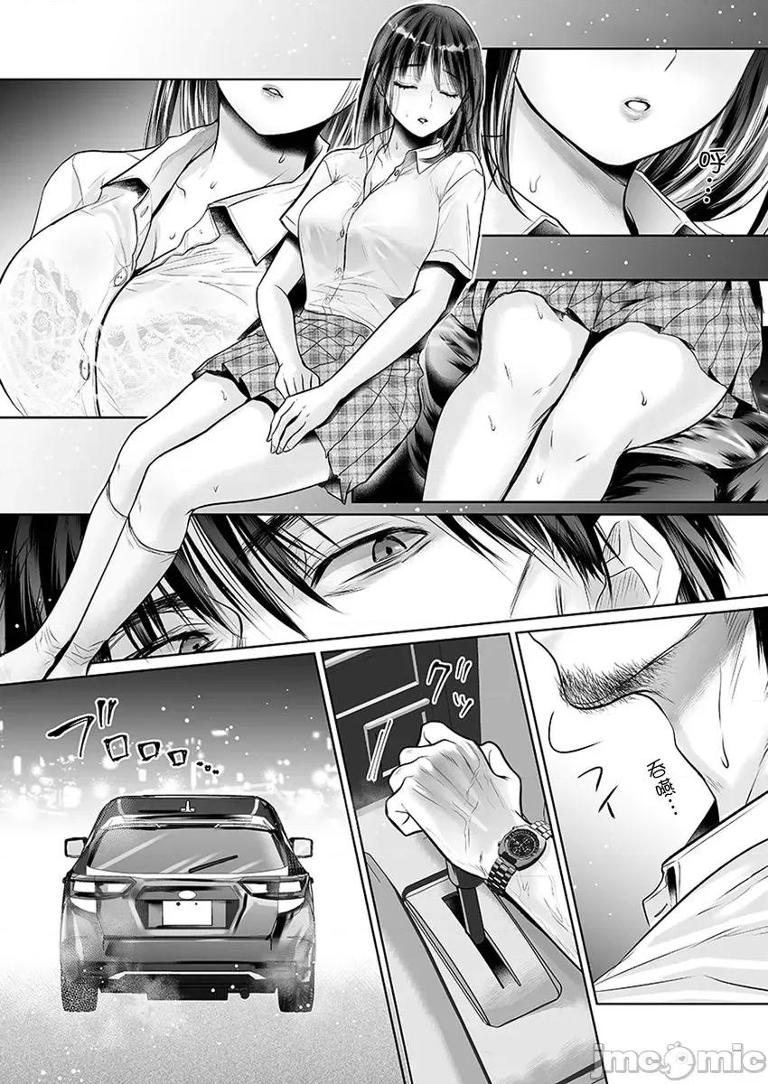 在男友面前被!?～变态教练的极限指导中 [230592]在男友面前被插入!？～变态教练的无套极限指导中 14.zip 第26页