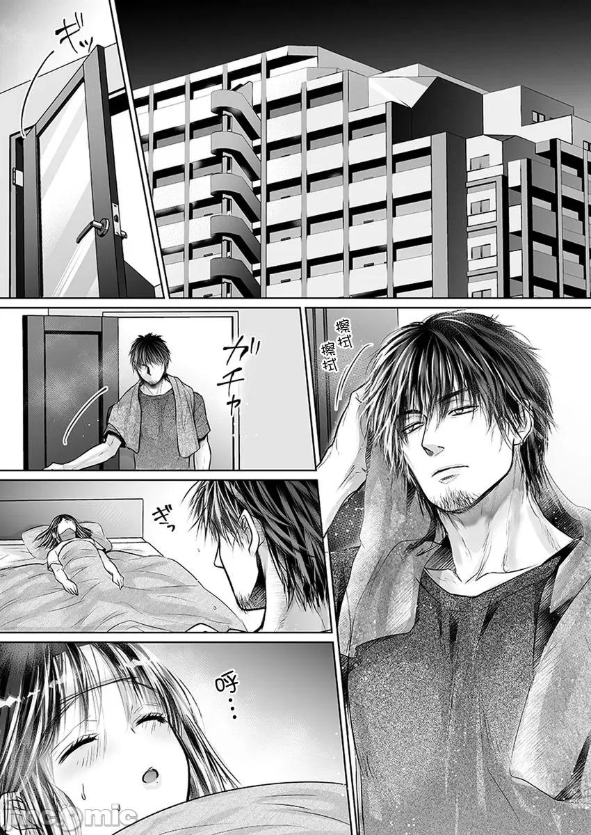 在男友面前被!?～变态教练的极限指导中 [241042]在男友面前被插入!？～变态教练的无套极限指导中 15.zip 第3页