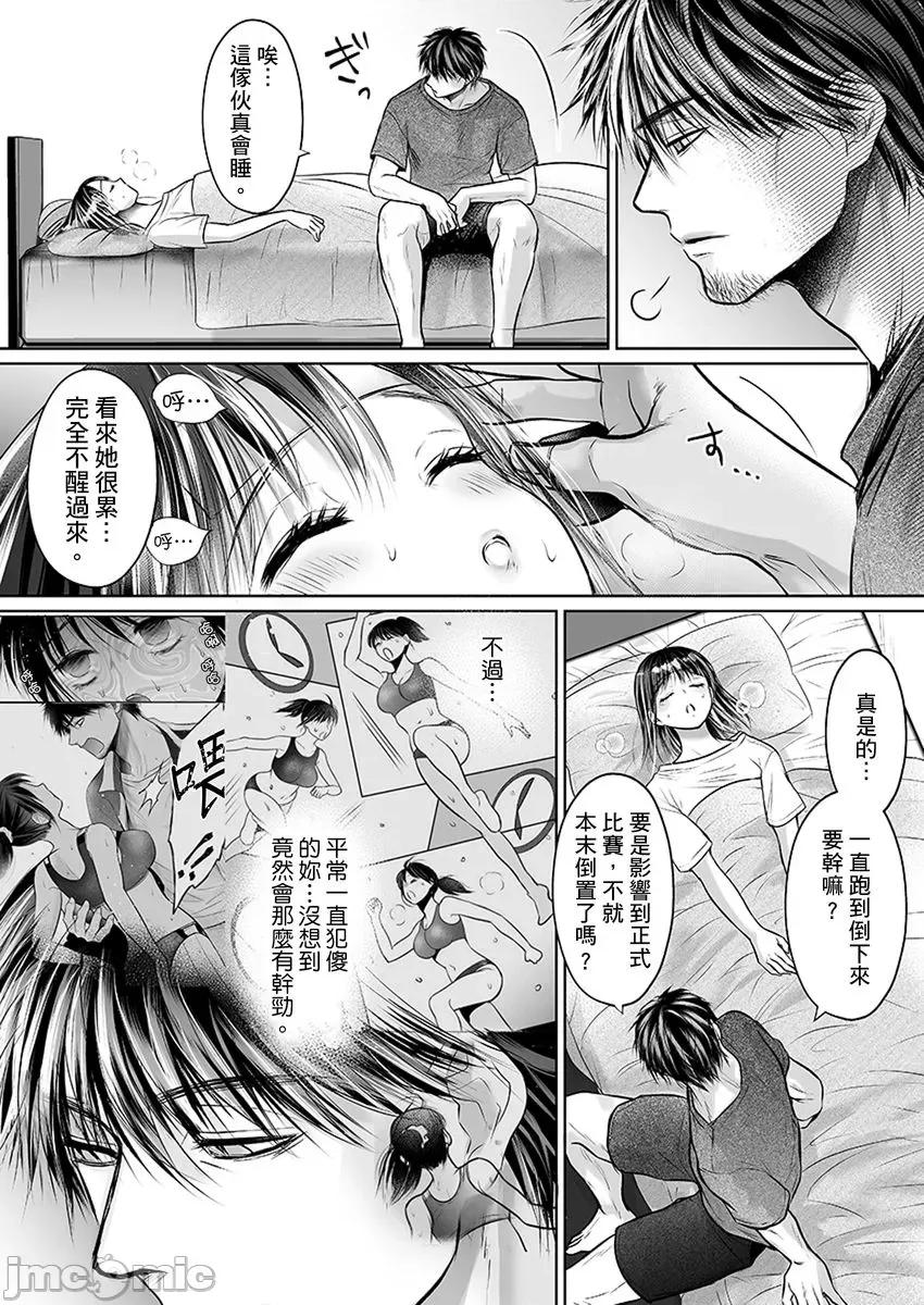 在男友面前被!?～变态教练的极限指导中 [241042]在男友面前被插入!？～变态教练的无套极限指导中 15.zip 第4页