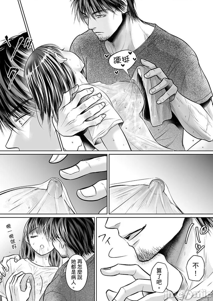 在男友面前被!?～变态教练的极限指导中 [241042]在男友面前被插入!？～变态教练的无套极限指导中 15.zip 第8页