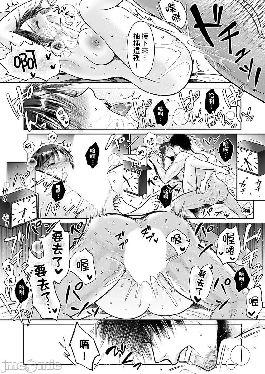 在男友面前被!?～变态教练的极限指导中 [251912]在男友面前被插入!？～变态教练的无套极限指导中 16.zip 第8页