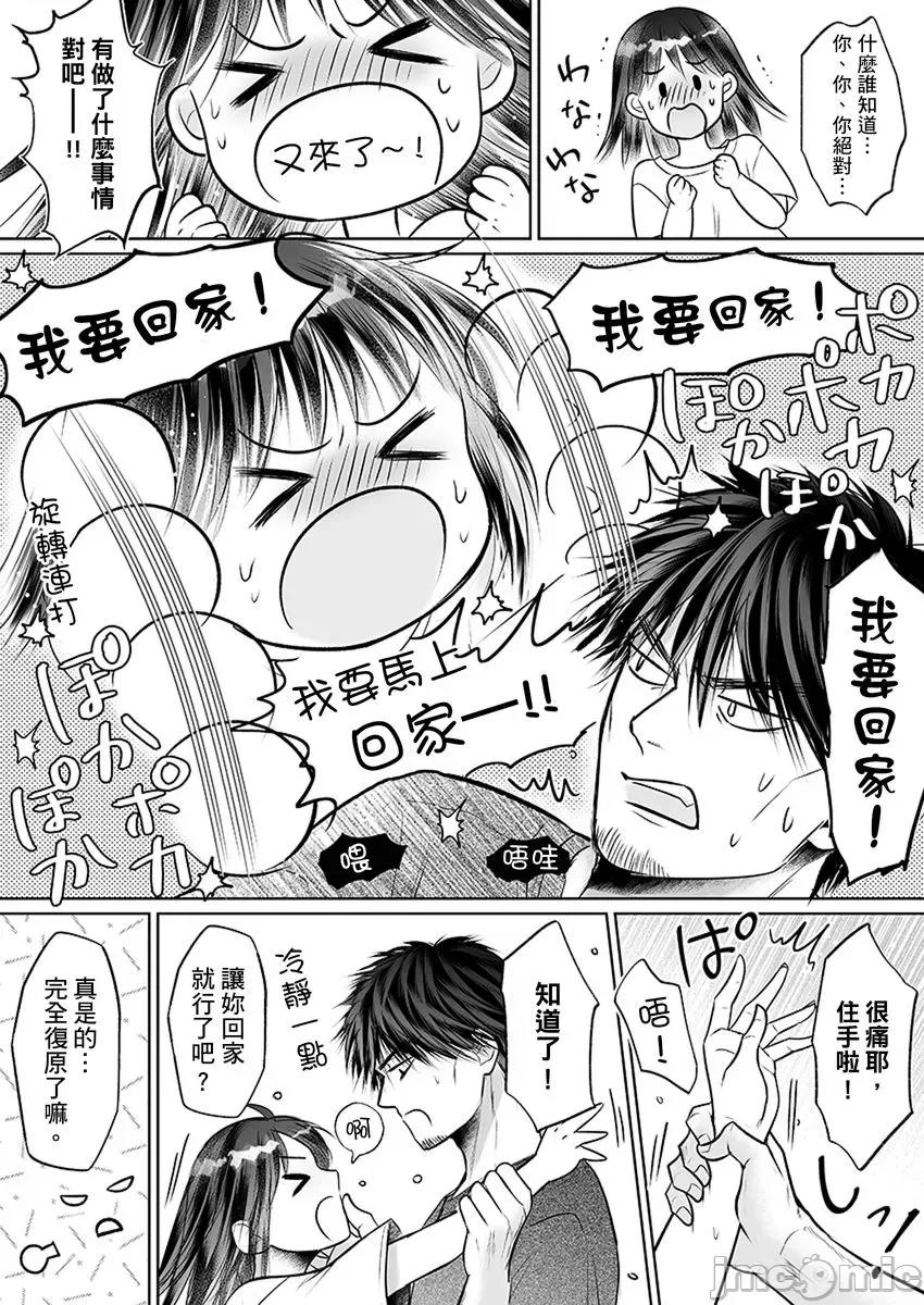 在男友面前被!?～变态教练的极限指导中 [251912]在男友面前被插入!？～变态教练的无套极限指导中 16.zip 第12页