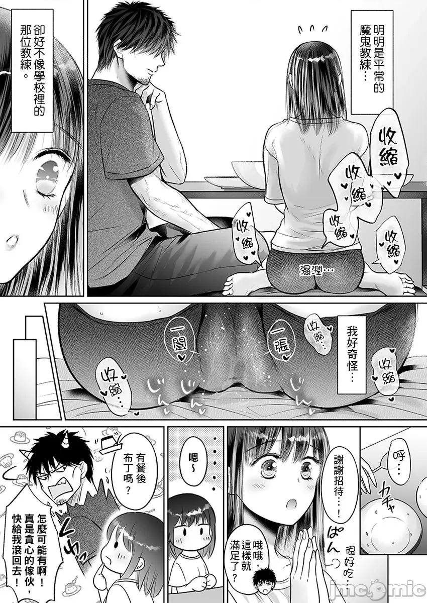 在男友面前被!?～变态教练的极限指导中 [251912]在男友面前被插入!？～变态教练的无套极限指导中 16.zip 第17页