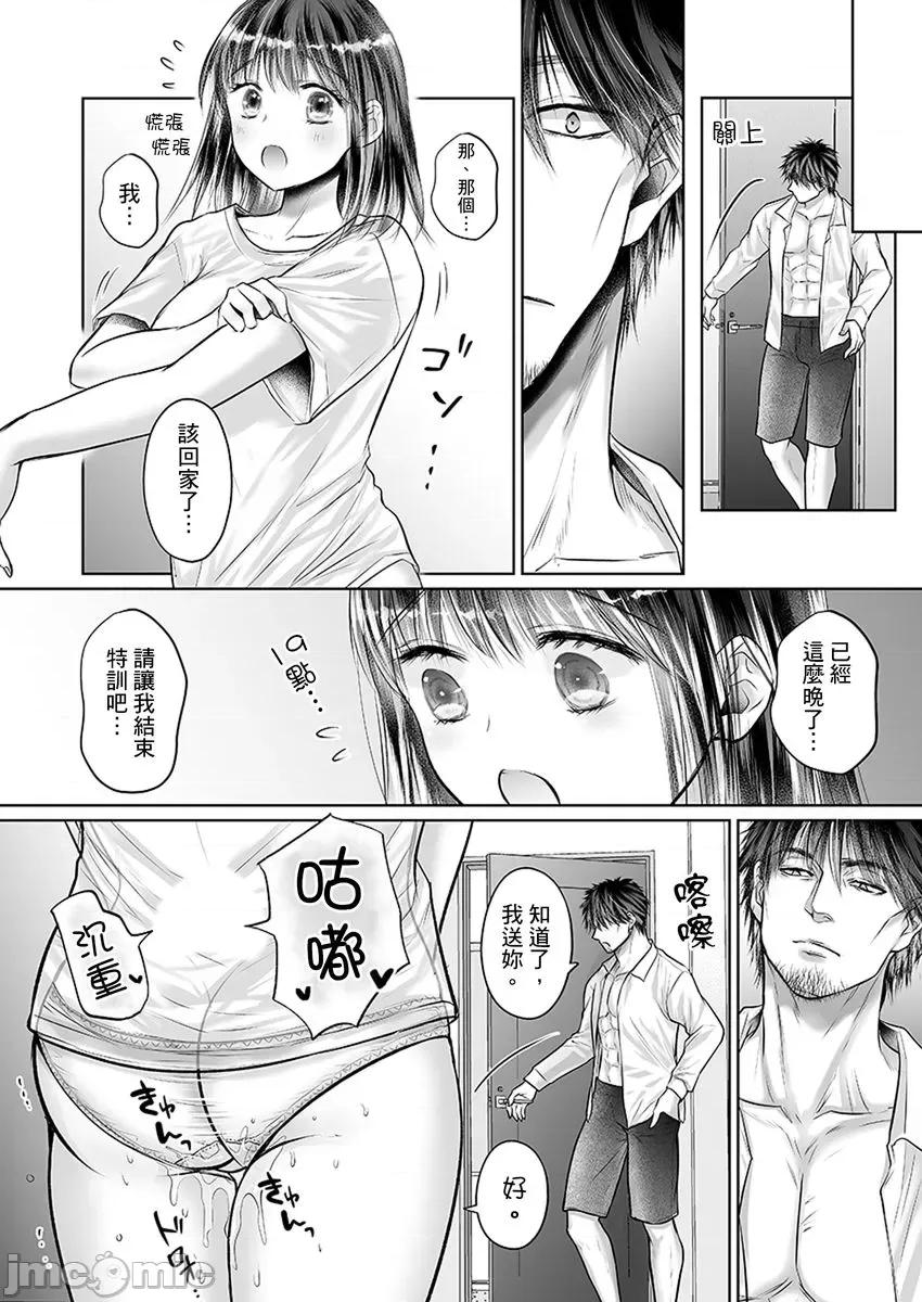 在男友面前被!?～变态教练的极限指导中 [256842]在男友面前被插入!？～变态教练的无套极限指导中 17.zip 第17页