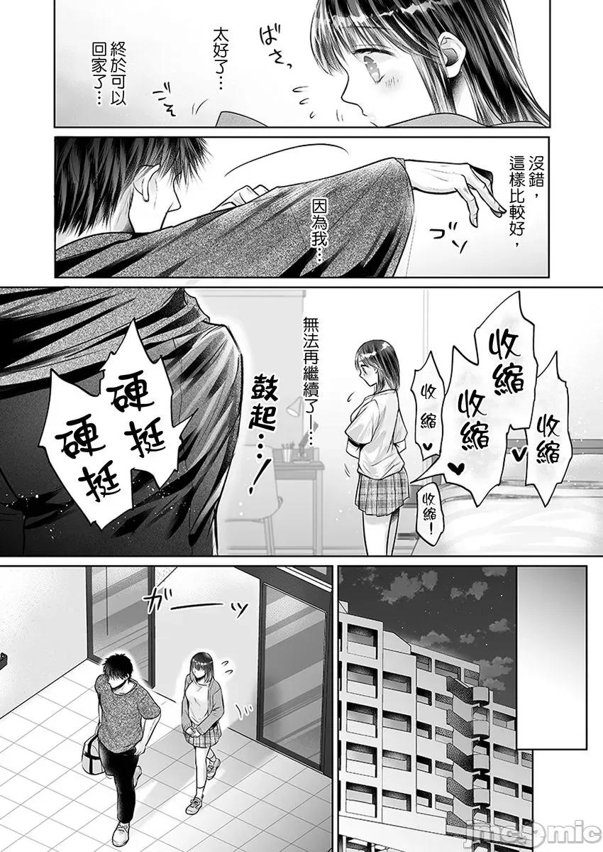 在男友面前被!?～变态教练的极限指导中 [256842]在男友面前被插入!？～变态教练的无套极限指导中 17.zip 第18页