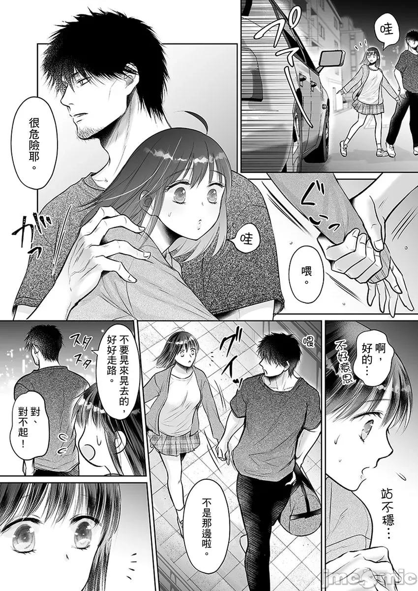 在男友面前被!?～变态教练的极限指导中 [256842]在男友面前被插入!？～变态教练的无套极限指导中 17.zip 第19页