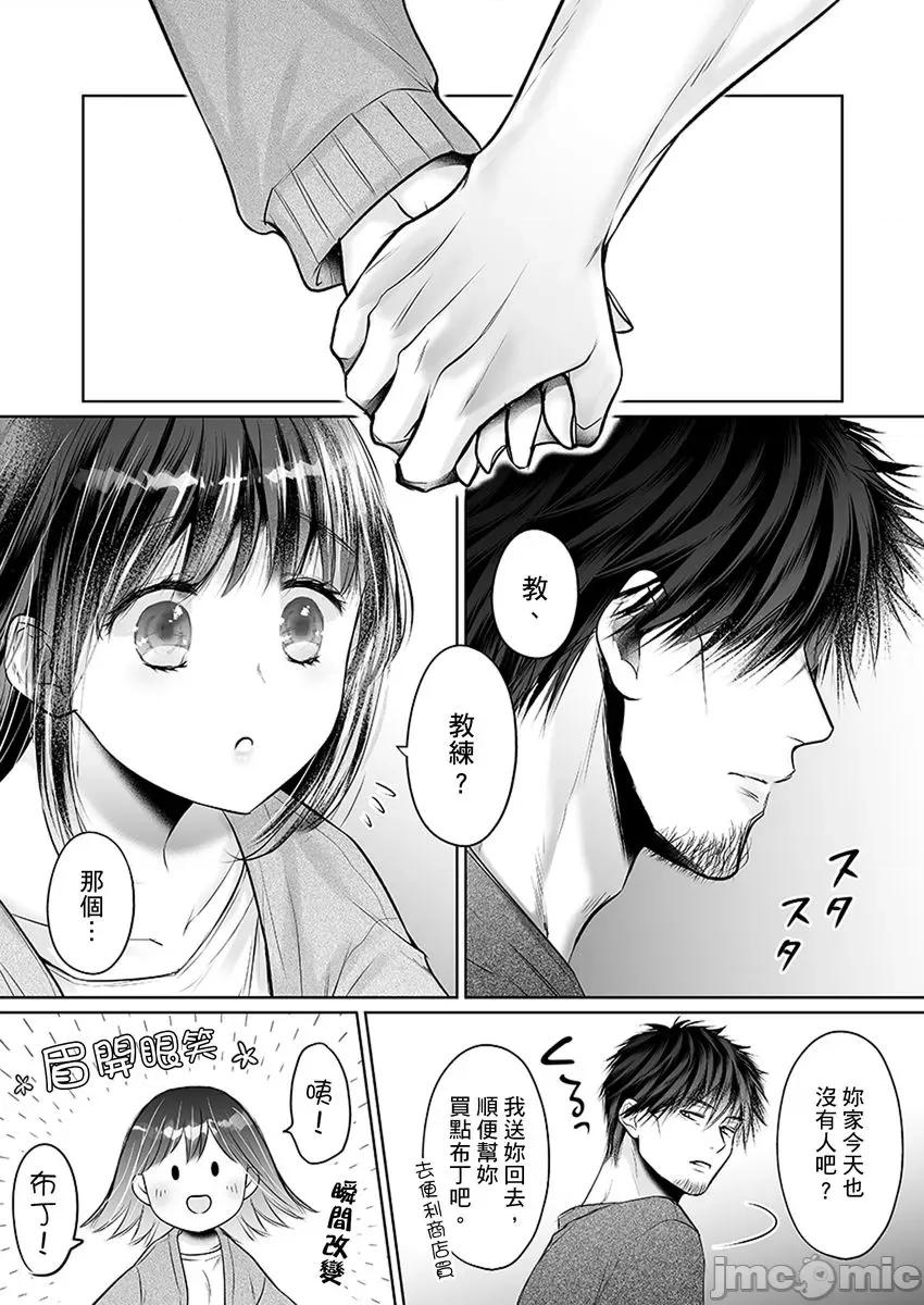 在男友面前被!?～变态教练的极限指导中 [256842]在男友面前被插入!？～变态教练的无套极限指导中 17.zip 第20页