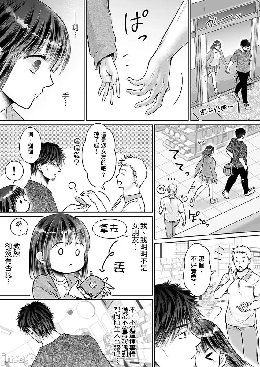 在男友面前被!?～变态教练的极限指导中 [256842]在男友面前被插入!？～变态教练的无套极限指导中 17.zip 第21页