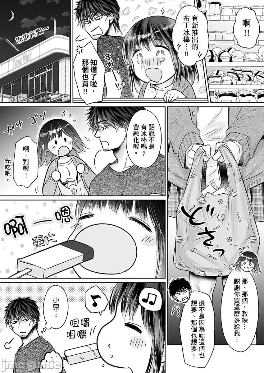 在男友面前被!?～变态教练的极限指导中 [256842]在男友面前被插入!？～变态教练的无套极限指导中 17.zip 第23页