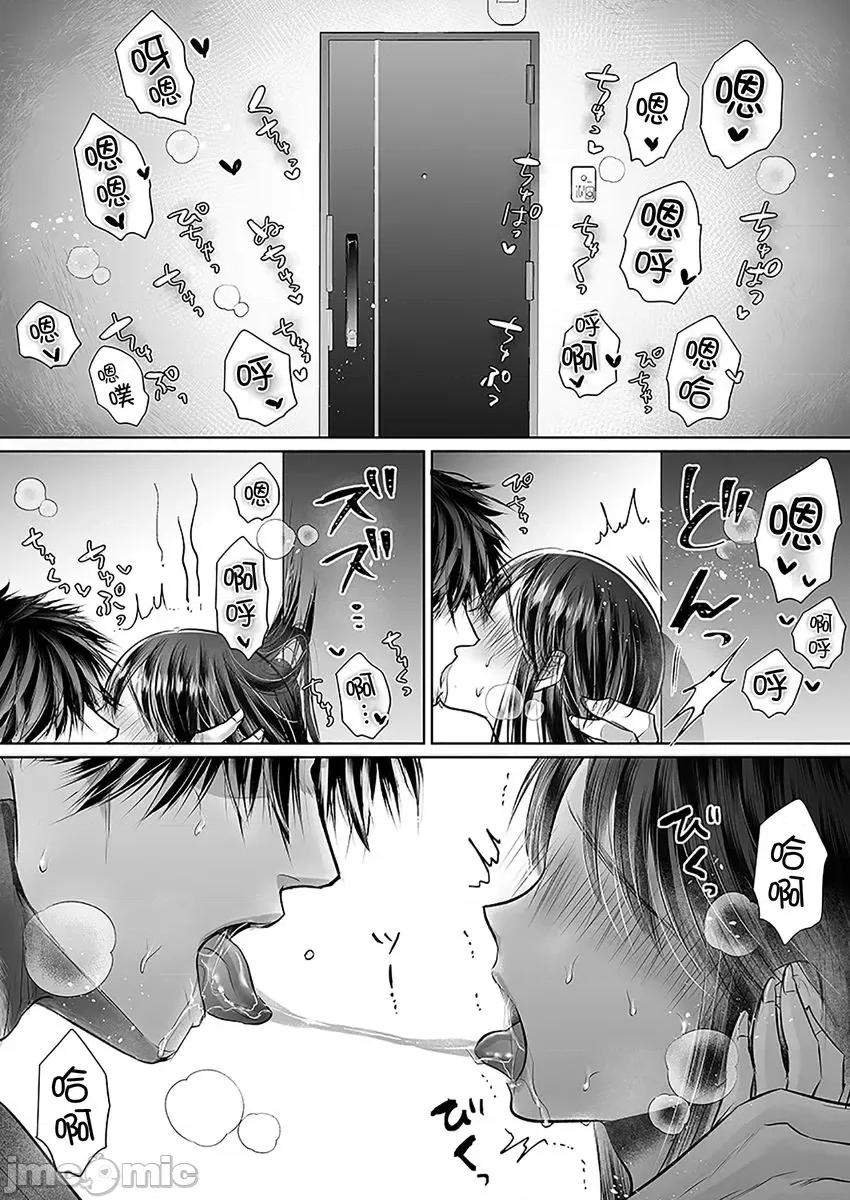在男友面前被!?～变态教练的极限指导中 在男友面前被插入!？～变态教练的无套极限指导中19 第3页