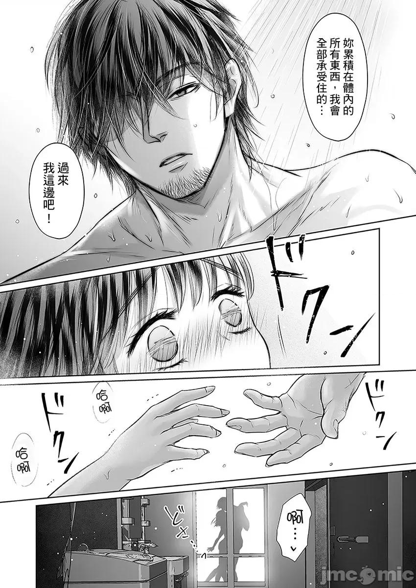 在男友面前被!?～变态教练的极限指导中 在男友面前被插入!？～变态教练的无套极限指导中19 第12页
