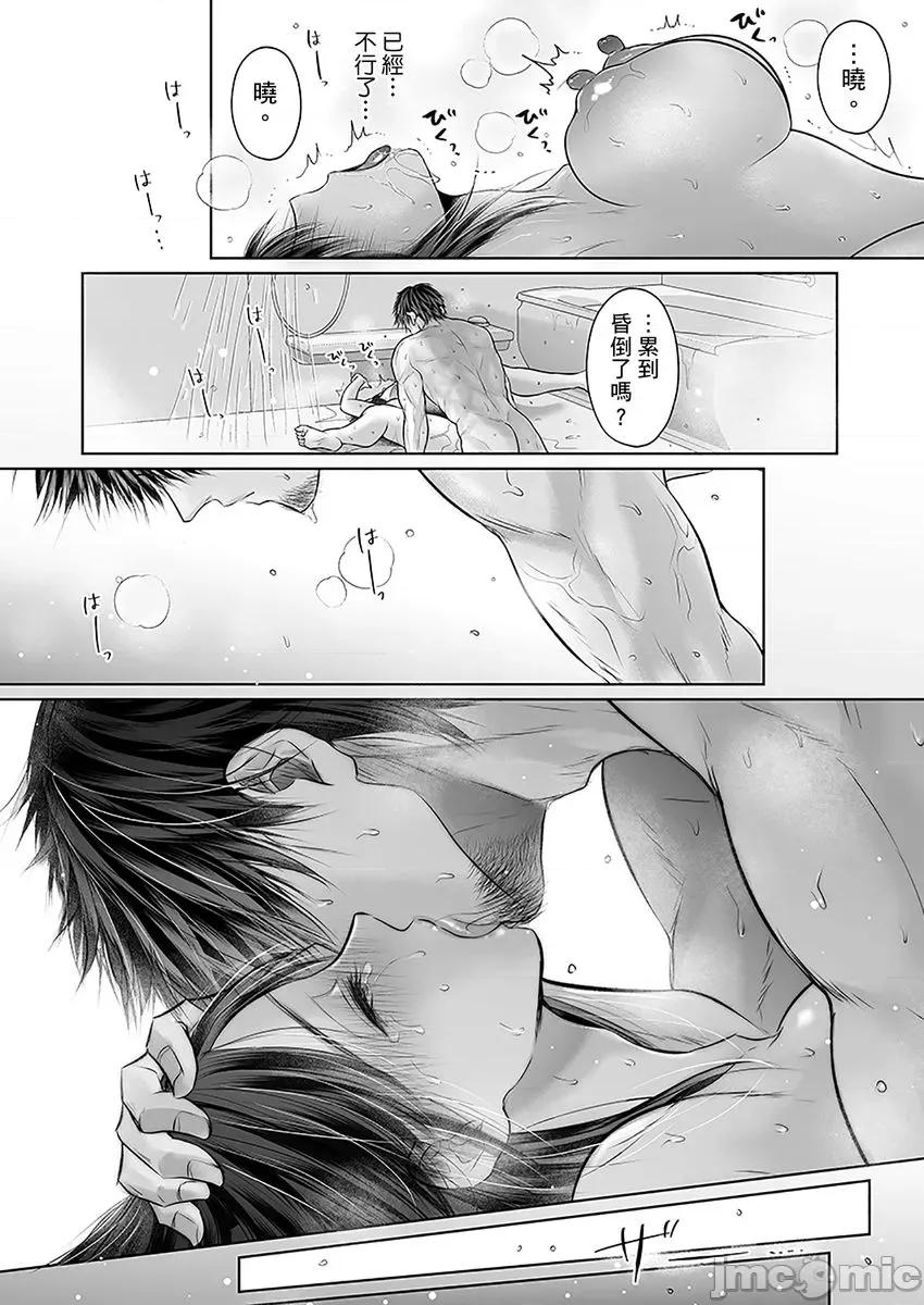 在男友面前被!?～变态教练的极限指导中 在男友面前被插入!？～变态教练的无套极限指导中19 第26页
