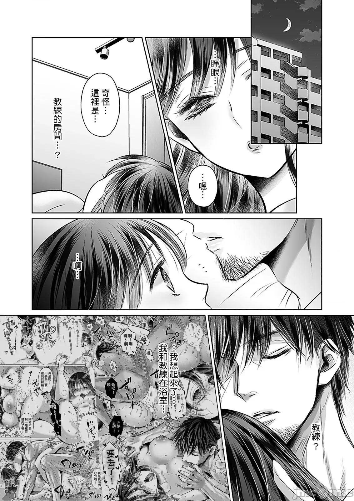 在男友面前被!?～变态教练的极限指导中 在男友面前被插入!？～变态教练的无套极限指导中20 第3页