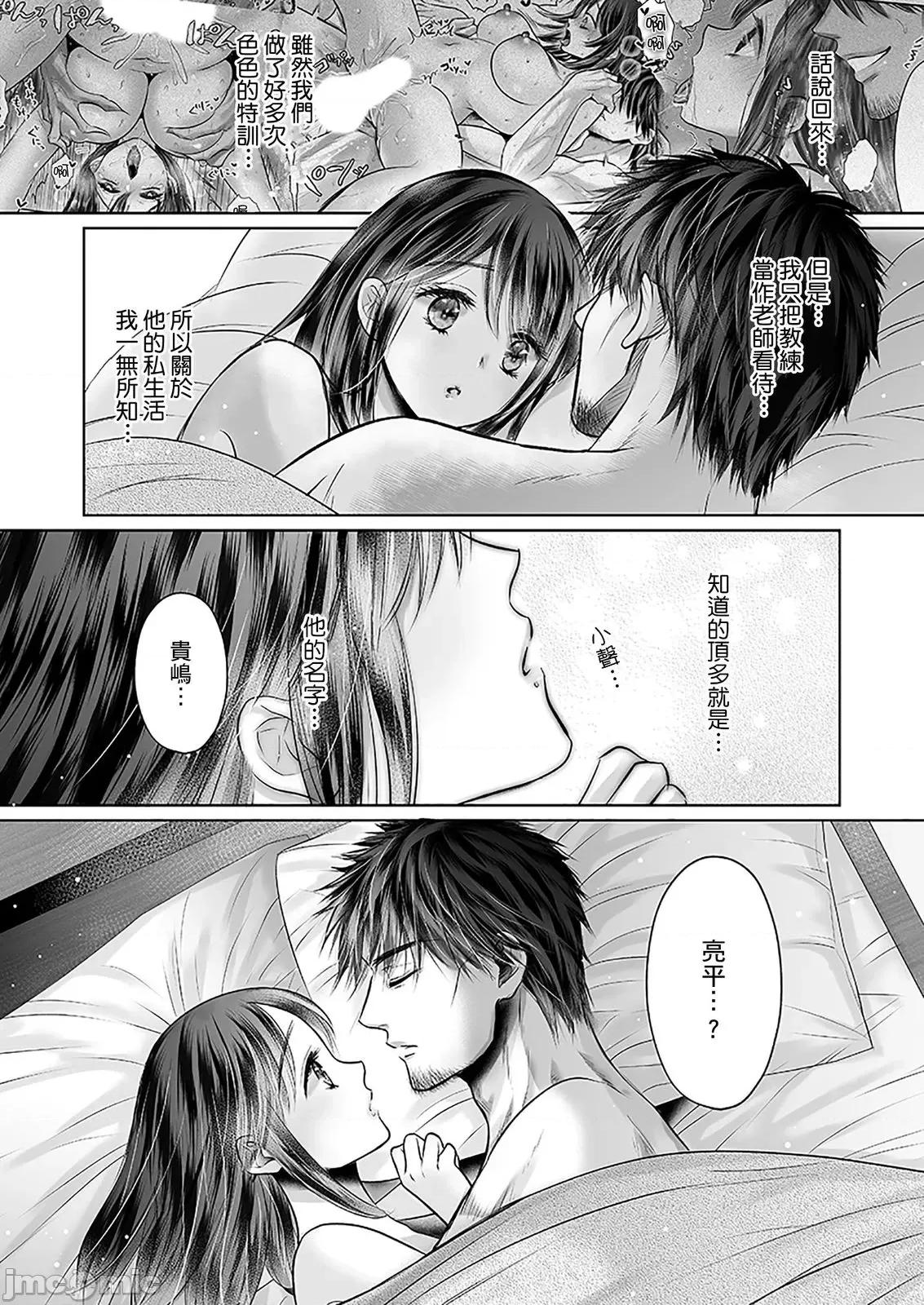 在男友面前被!?～变态教练的极限指导中 在男友面前被插入!？～变态教练的无套极限指导中20 第6页