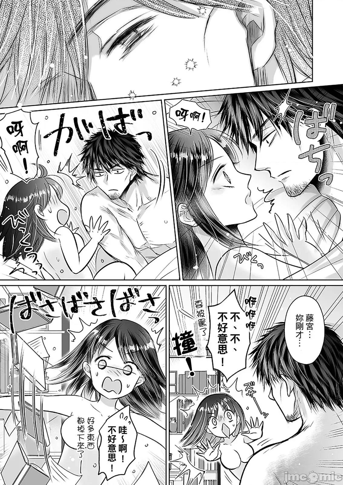 在男友面前被!?～变态教练的极限指导中 在男友面前被插入!？～变态教练的无套极限指导中20 第7页
