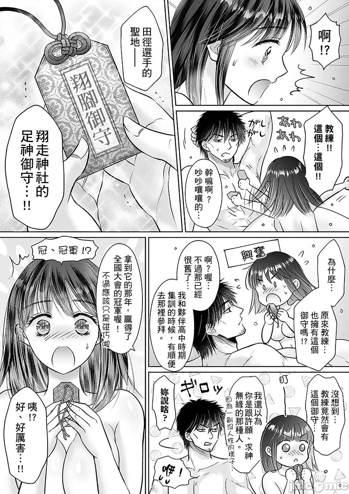 在男友面前被!?～变态教练的极限指导中 在男友面前被插入!？～变态教练的无套极限指导中20 第8页