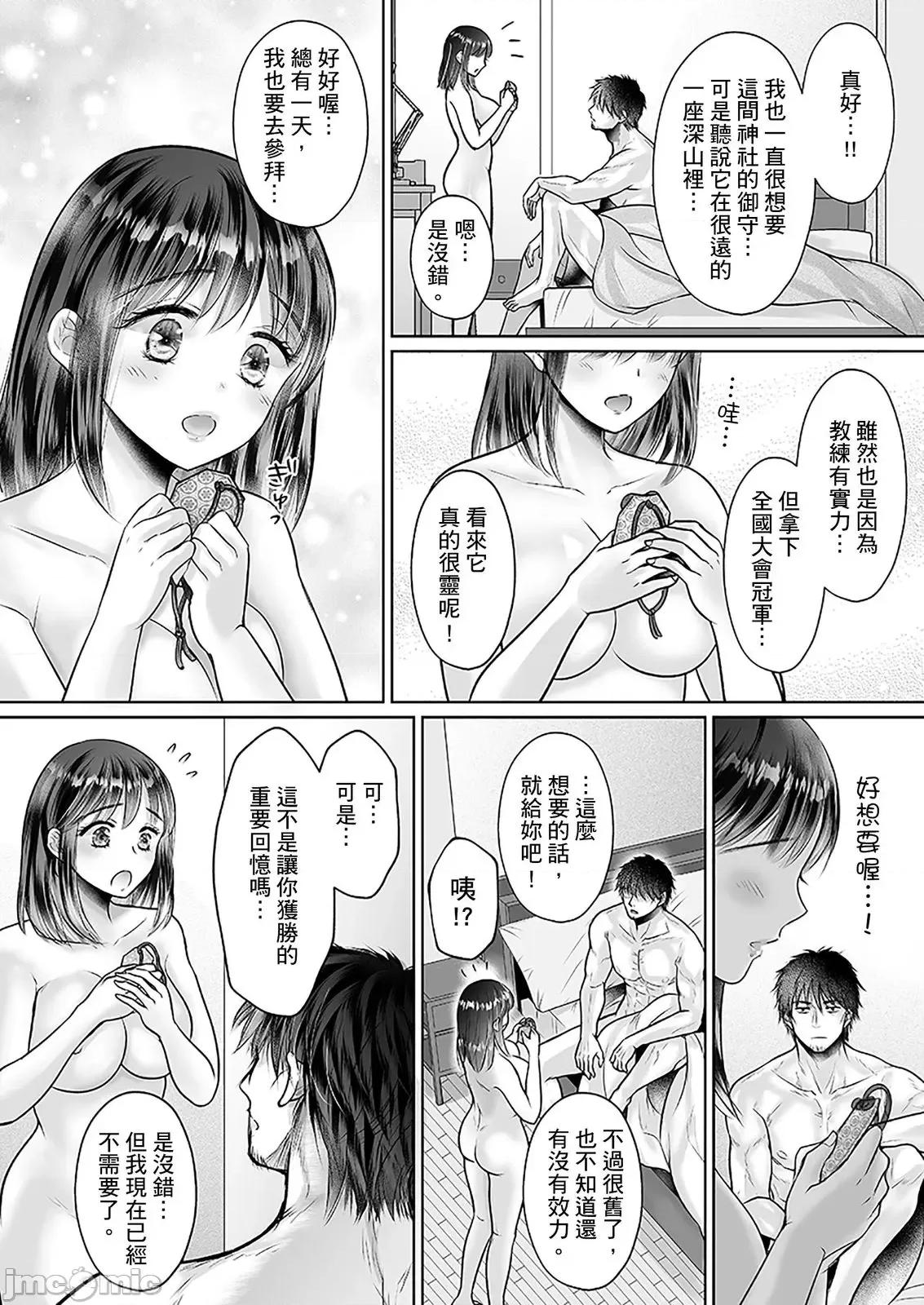 在男友面前被!?～变态教练的极限指导中 在男友面前被插入!？～变态教练的无套极限指导中20 第9页