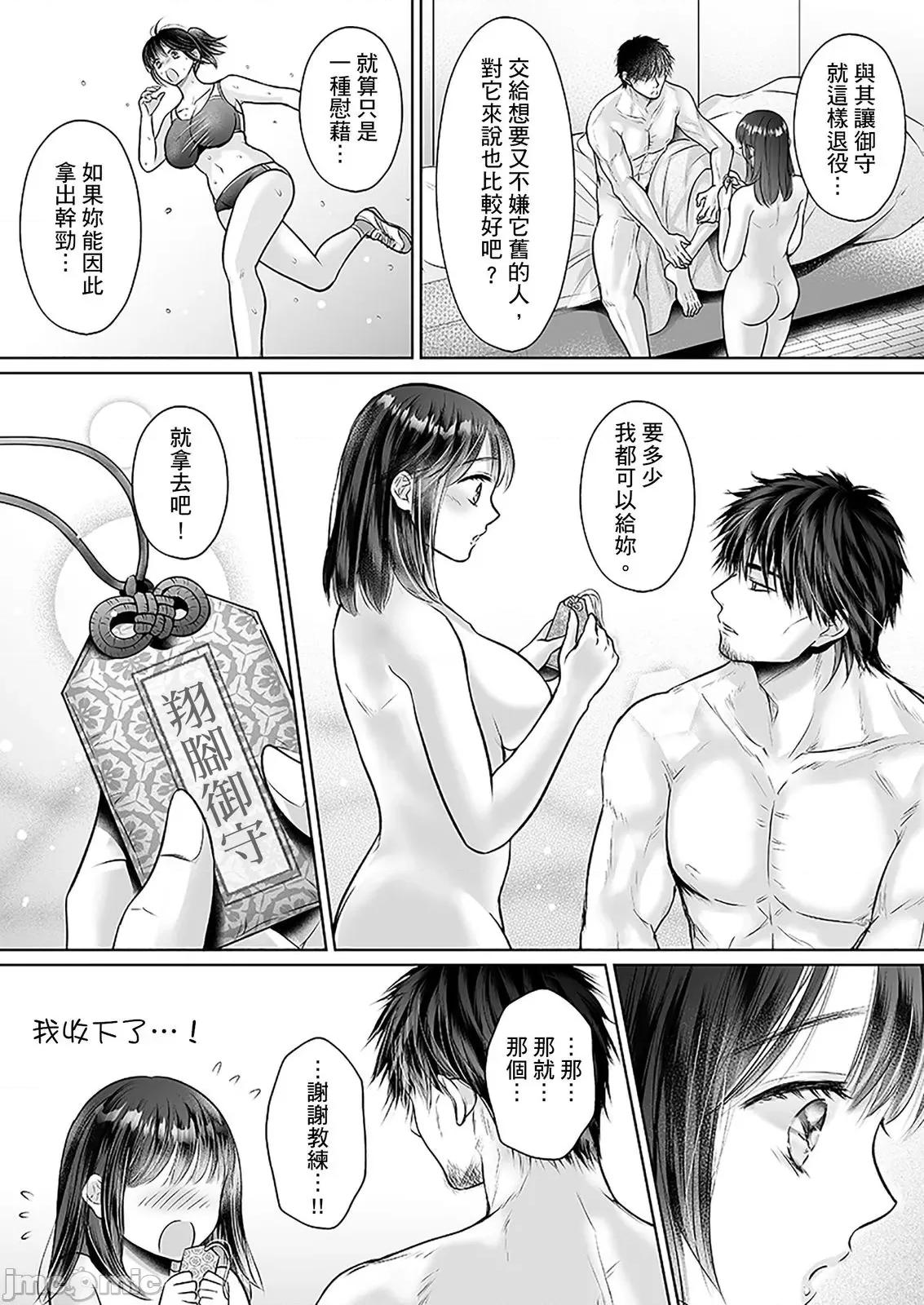 在男友面前被!?～变态教练的极限指导中 在男友面前被插入!？～变态教练的无套极限指导中20 第10页