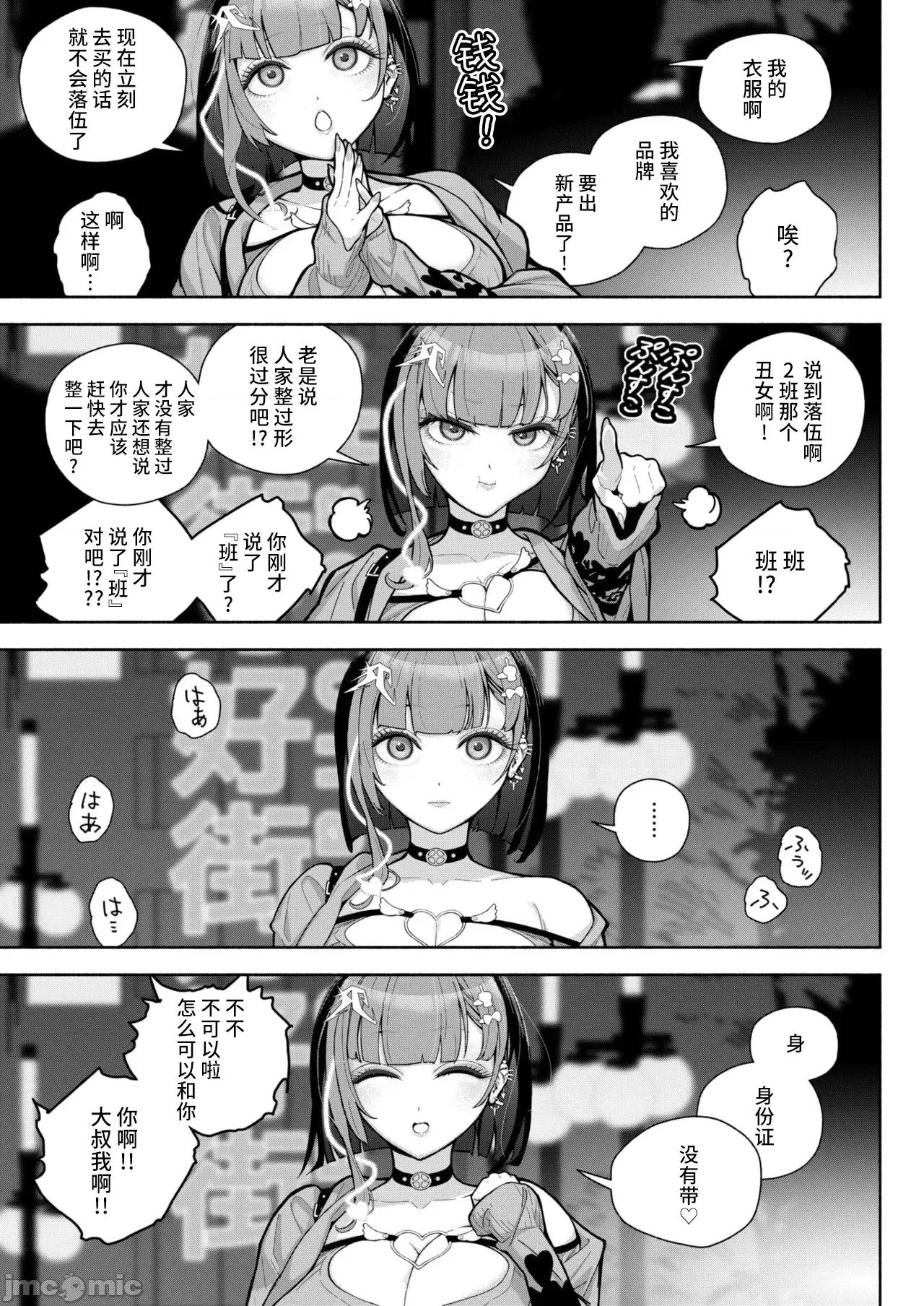 WEEKLY快乐天周刊连载合集 [超勇汉化组x]WEEKLY快乐天周刊连载合集(WEEKLY Kairakuten) 第4页