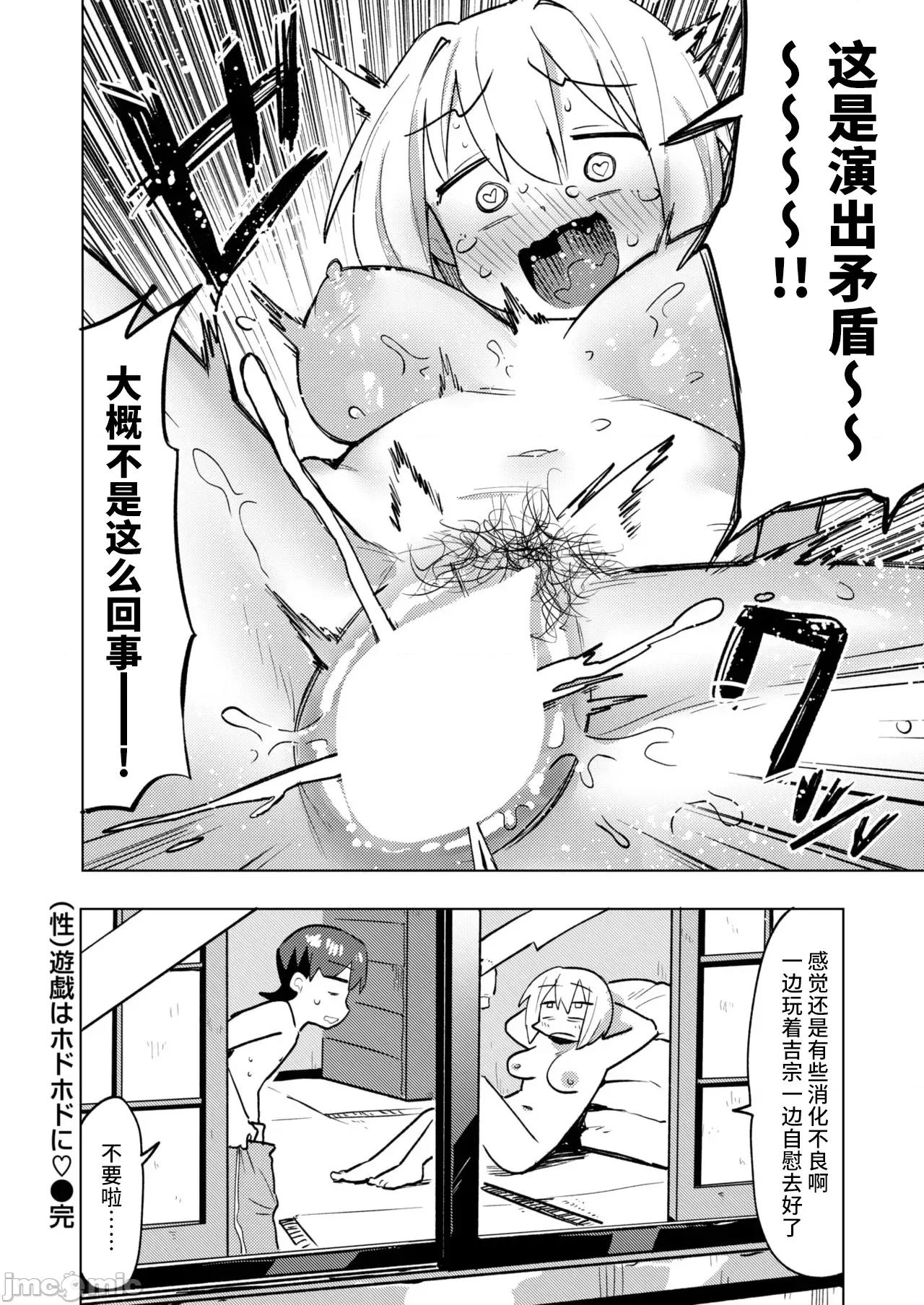 WEEKLY快乐天周刊连载合集 [超勇汉化组x]WEEKLY快乐天 2025 No.04 第31页