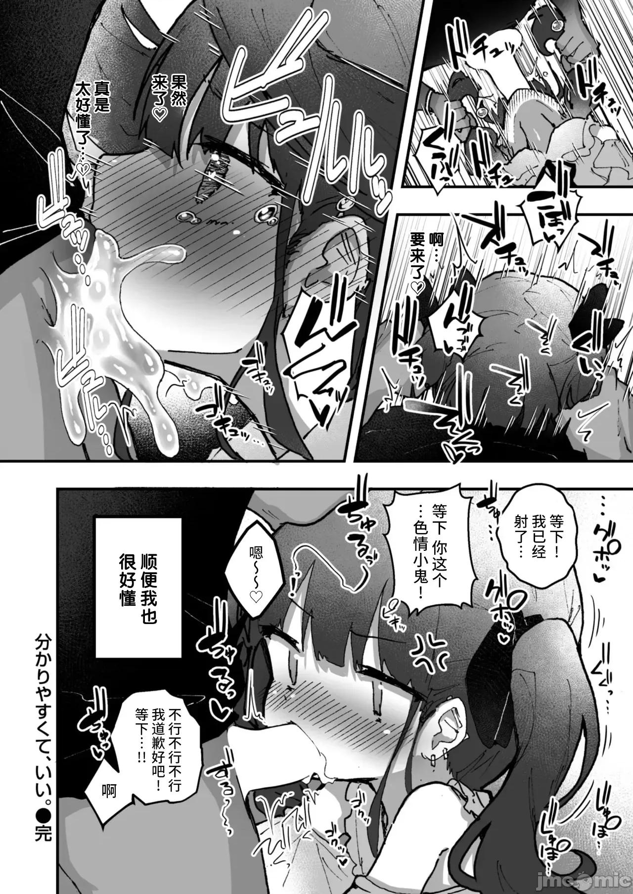 WEEKLY快乐天周刊连载合集 [超勇汉化组x]WEEKLY快乐天 2025 No.04 第35页