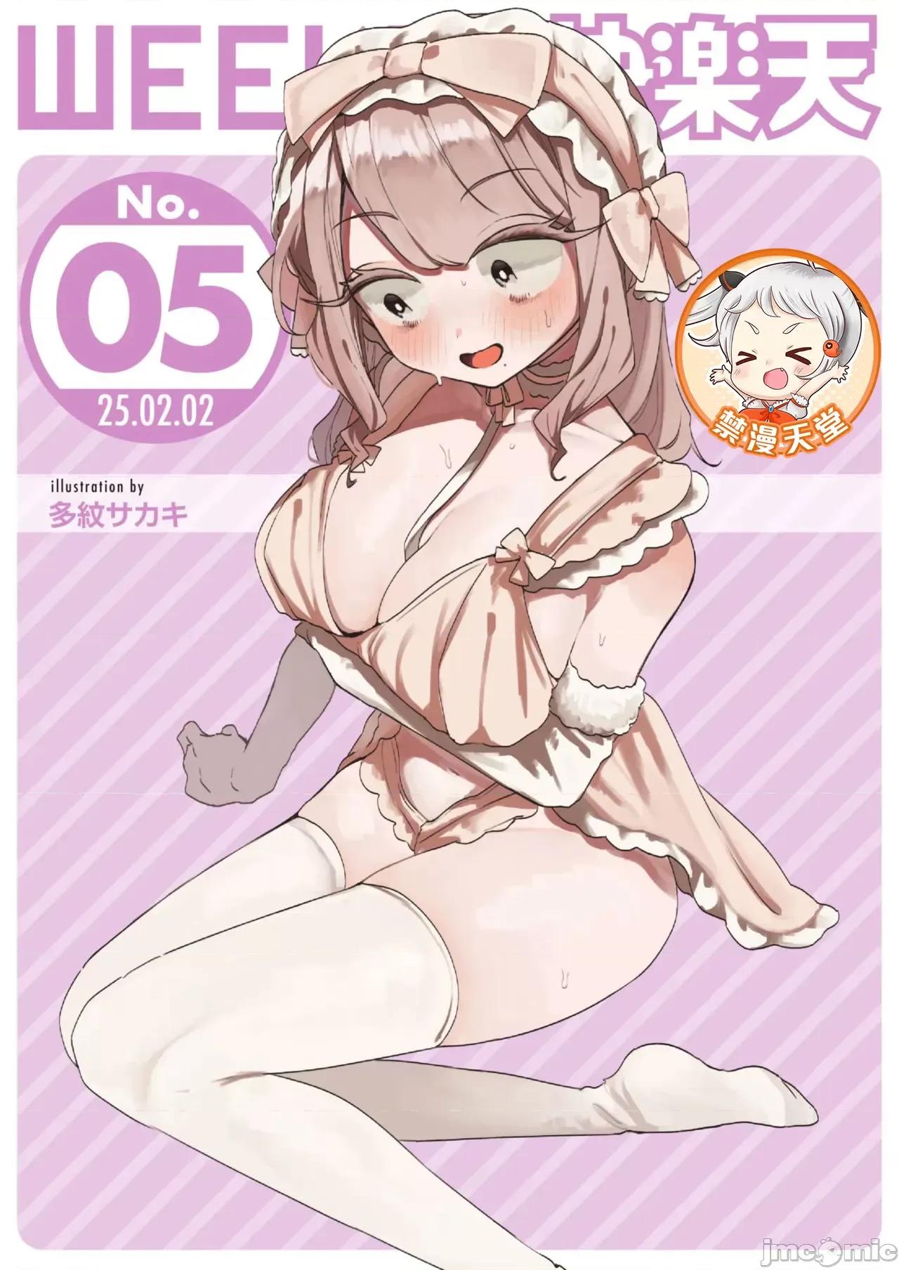 WEEKLY快乐天周刊连载合集 [超勇汉化组x]WEEKLY快乐天 2025 No.05 第1页