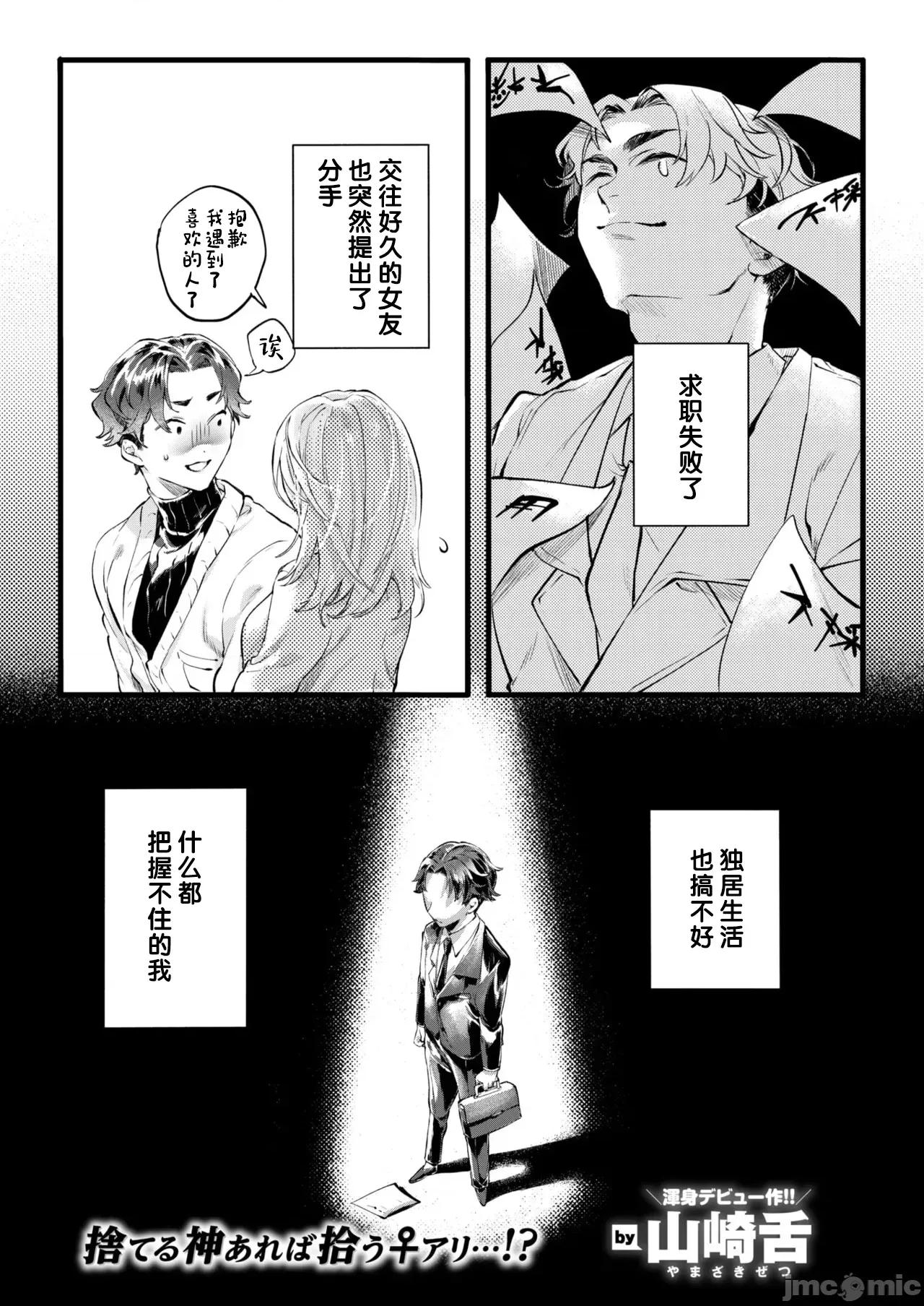 WEEKLY快乐天周刊连载合集 [超勇汉化组x]WEEKLY快乐天 2025 No.05 第2页