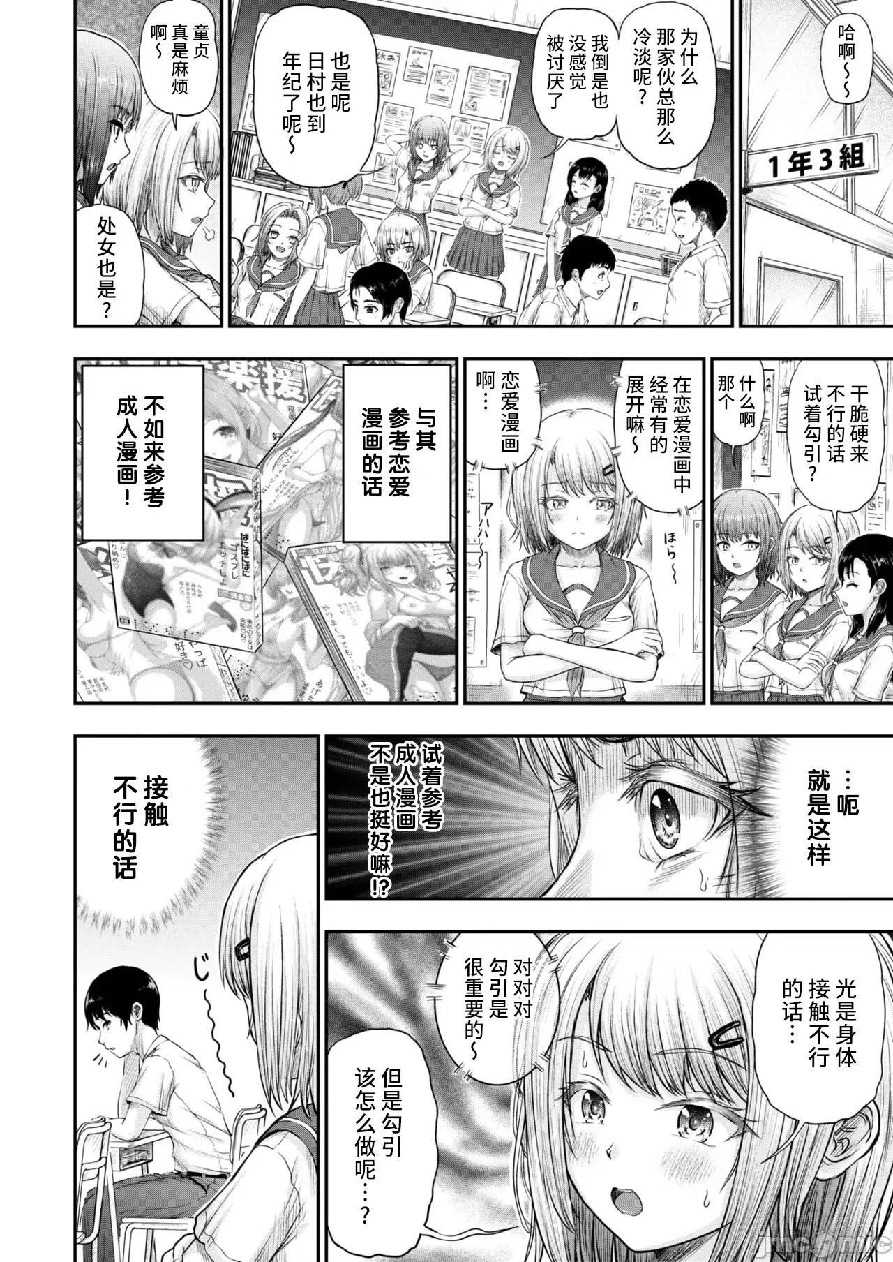 WEEKLY快乐天周刊连载合集 [超勇汉化组x]WEEKLY快乐天 2025 No.05 第25页
