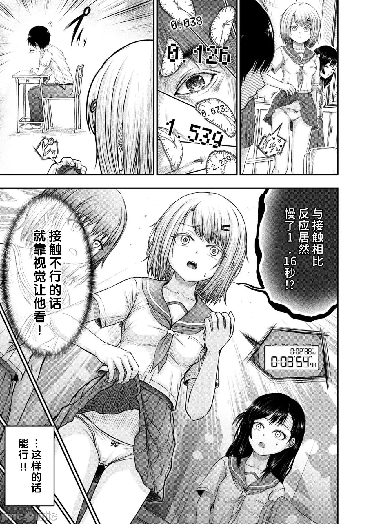 WEEKLY快乐天周刊连载合集 [超勇汉化组x]WEEKLY快乐天 2025 No.05 第26页
