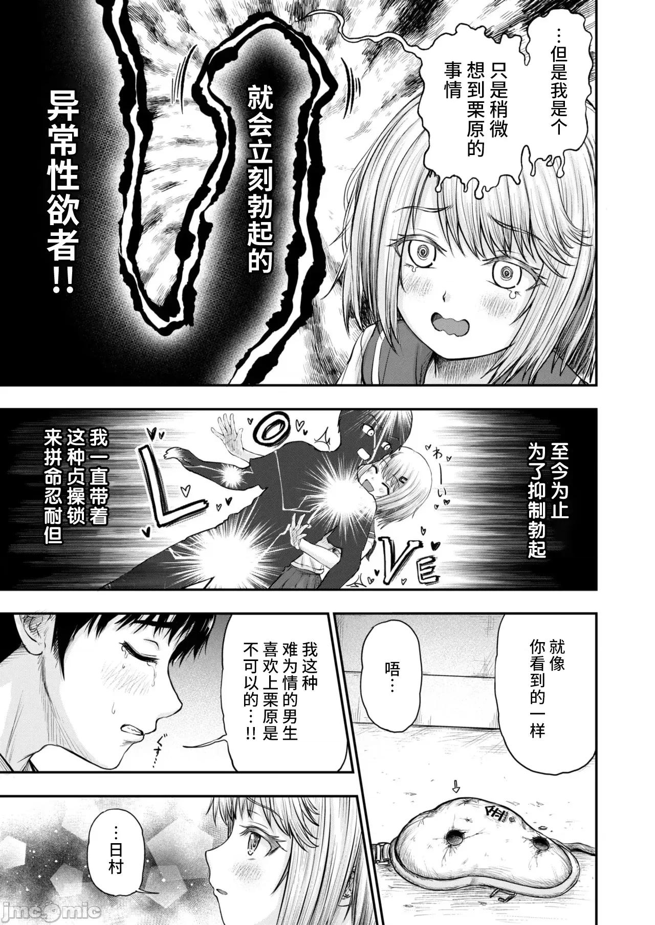 WEEKLY快乐天周刊连载合集 [超勇汉化组x]WEEKLY快乐天 2025 No.05 第32页