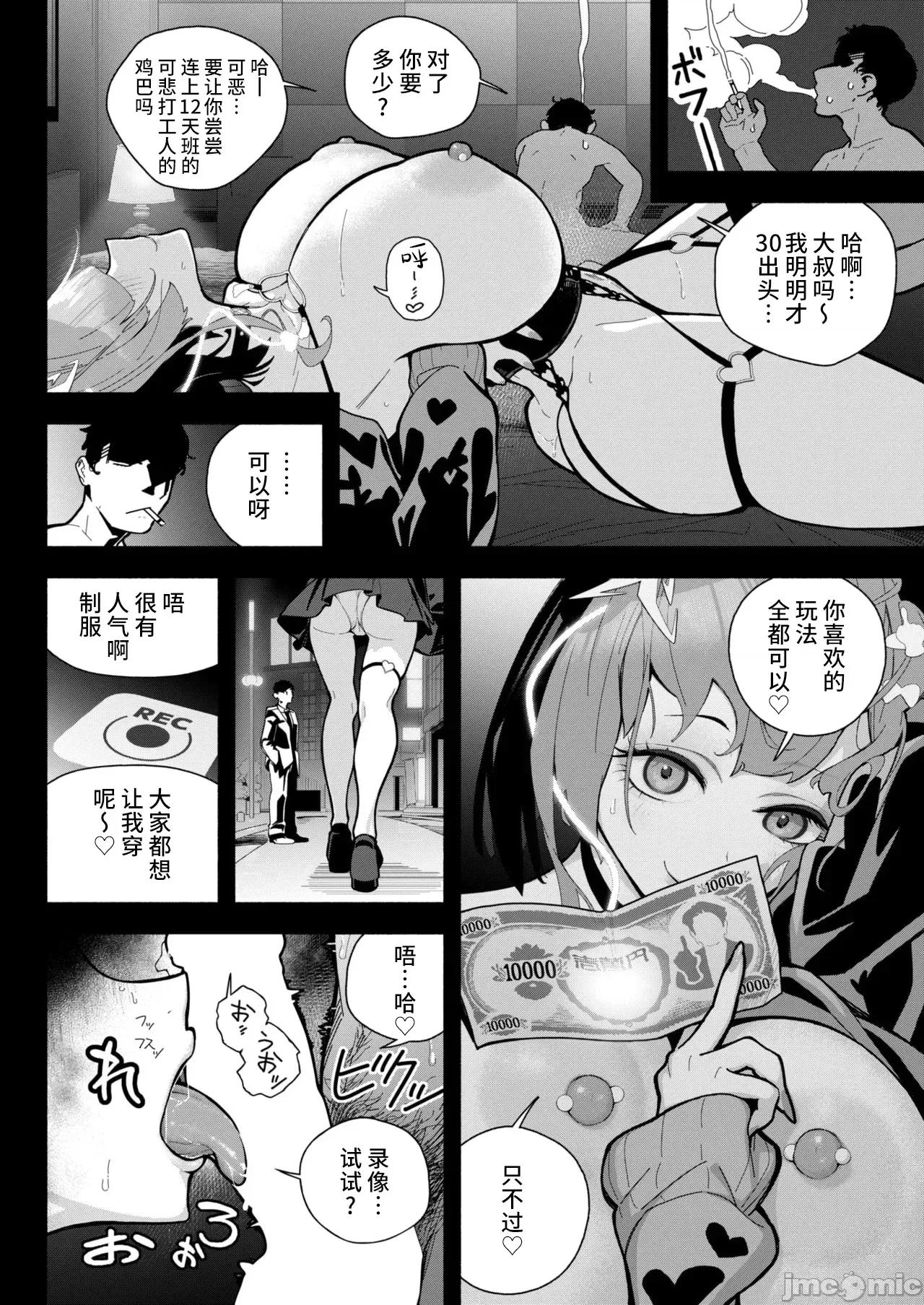 WEEKLY快乐天周刊连载合集 [超勇汉化组x]WEEKLY快乐天 2025 No.05 第55页