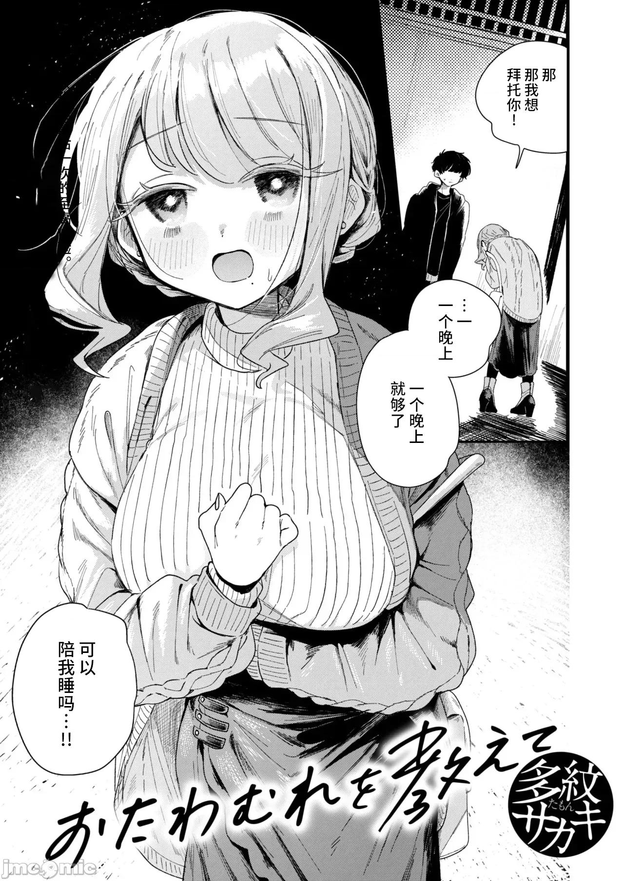 WEEKLY快乐天周刊连载合集 [超勇汉化组x]WEEKLY快乐天 2025 No.06 第4页