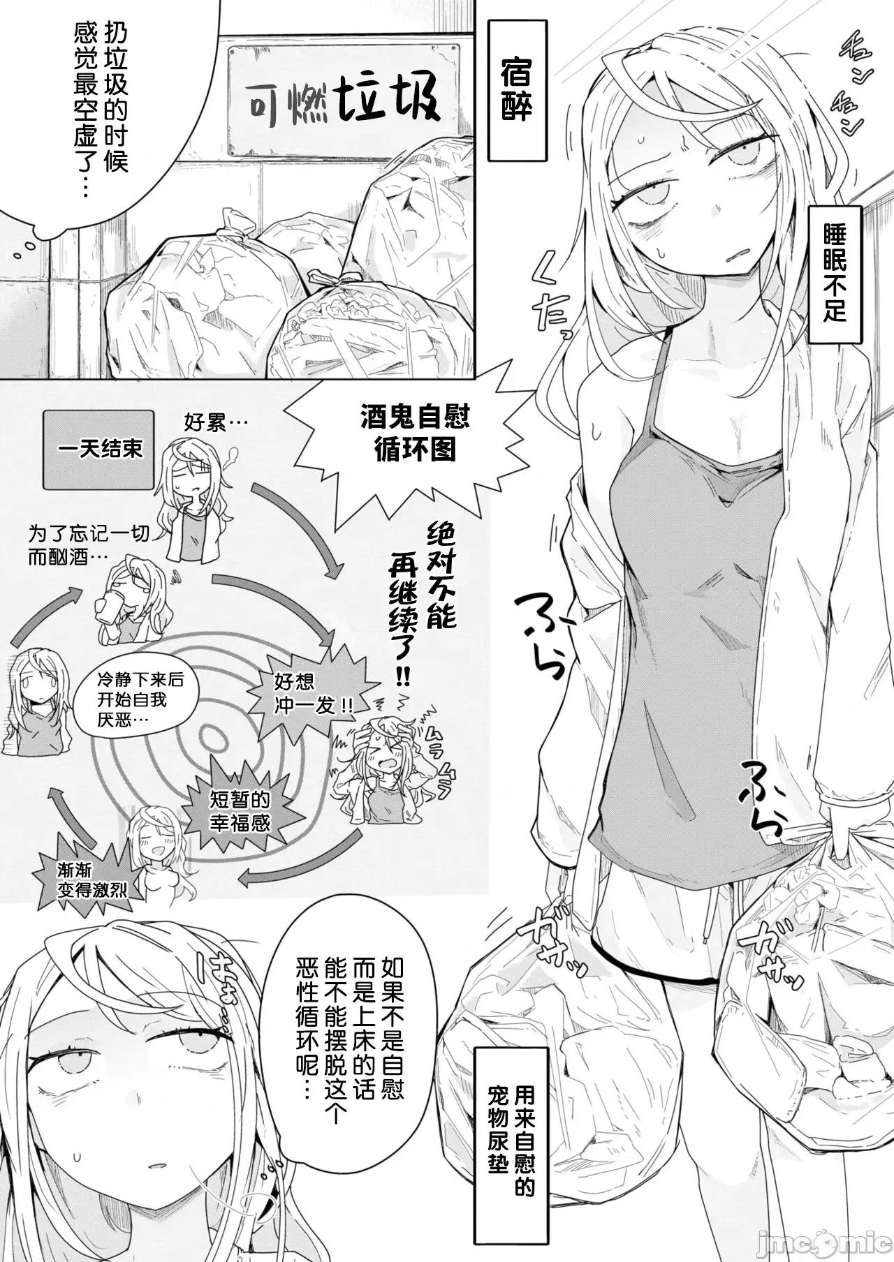 WEEKLY快乐天周刊连载合集 [超勇汉化组x]WEEKLY快乐天 2025 No.06 第26页
