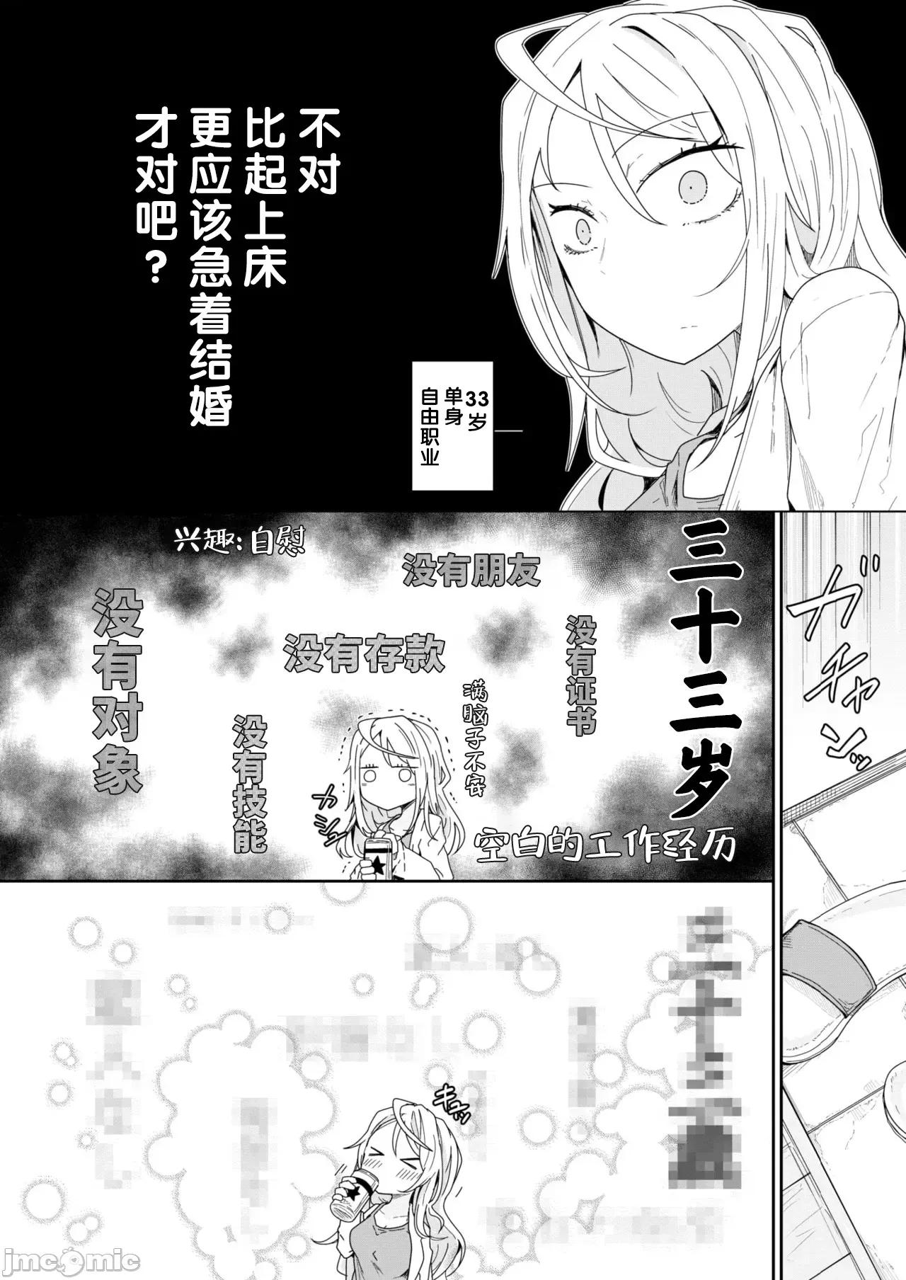 WEEKLY快乐天周刊连载合集 [超勇汉化组x]WEEKLY快乐天 2025 No.06 第27页