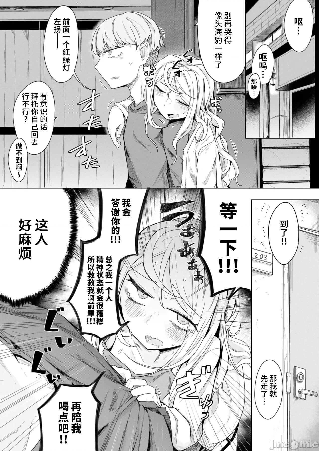 WEEKLY快乐天周刊连载合集 [超勇汉化组x]WEEKLY快乐天 2025 No.06 第31页