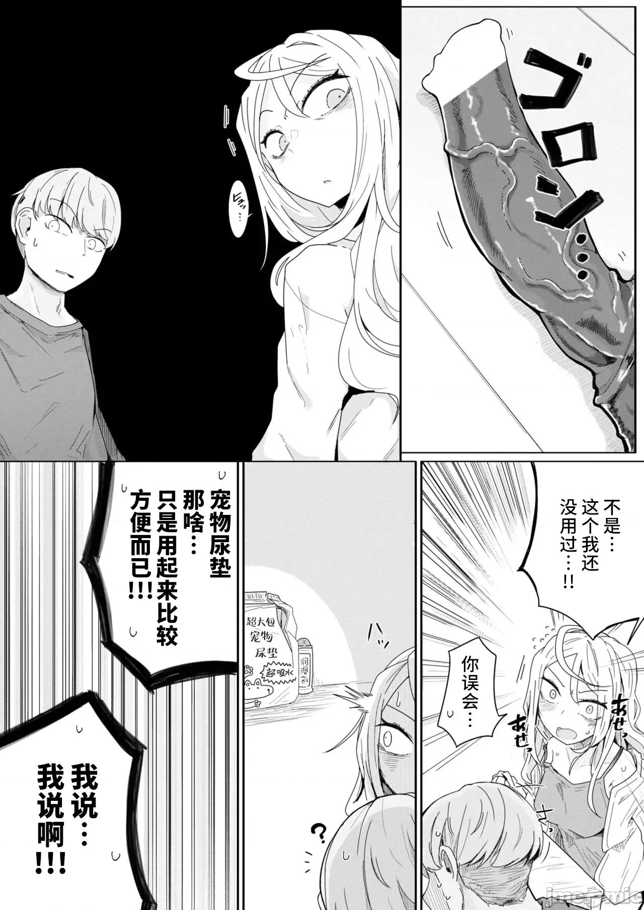 WEEKLY快乐天周刊连载合集 [超勇汉化组x]WEEKLY快乐天 2025 No.06 第33页