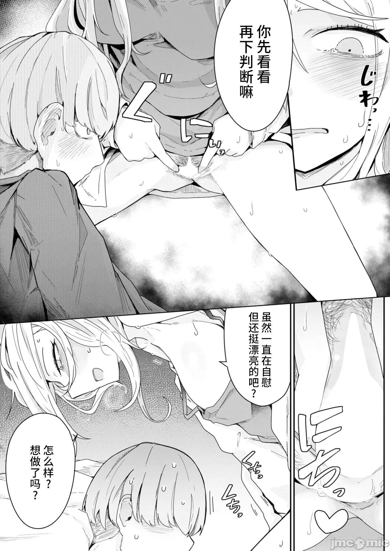 WEEKLY快乐天周刊连载合集 [超勇汉化组x]WEEKLY快乐天 2025 No.06 第36页