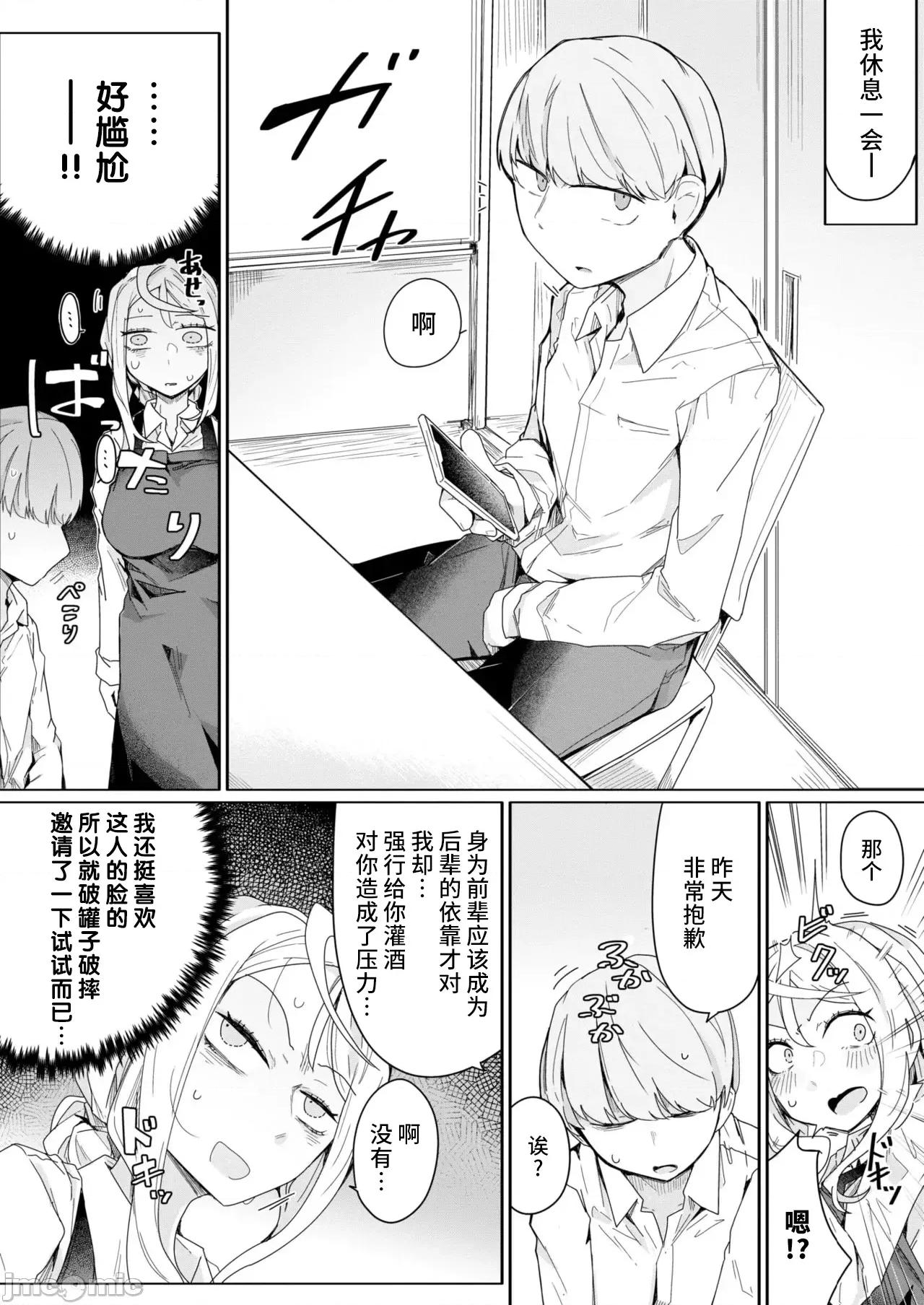 WEEKLY快乐天周刊连载合集 [超勇汉化组x]WEEKLY快乐天 2025 No.06 第48页