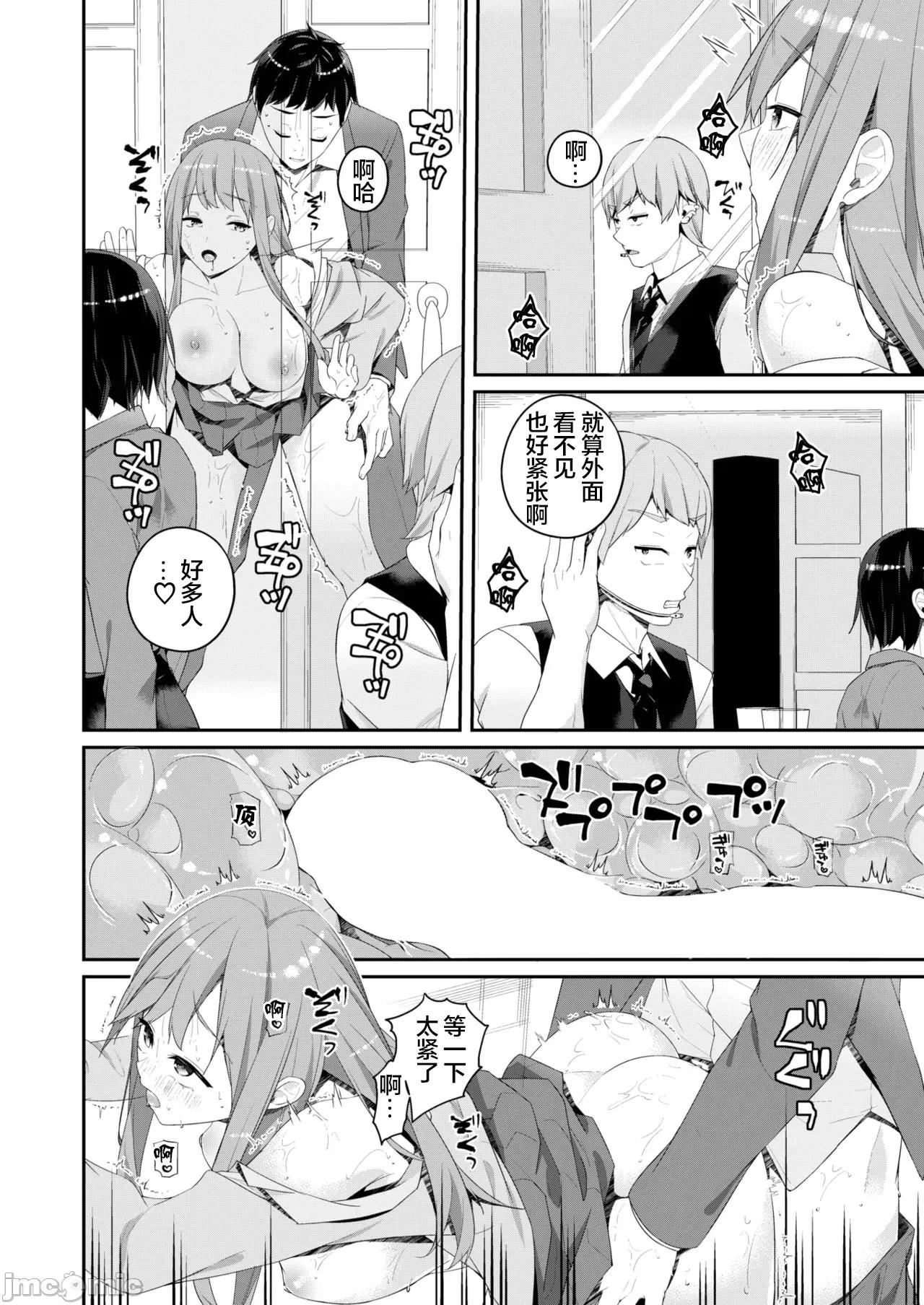 WEEKLY快乐天周刊连载合集 委员的工作 [超勇汉化组x] [ミナギリ] かかりのしごと (WEEKLY快乐天 2025 No.7) [中国翻译] 第16页