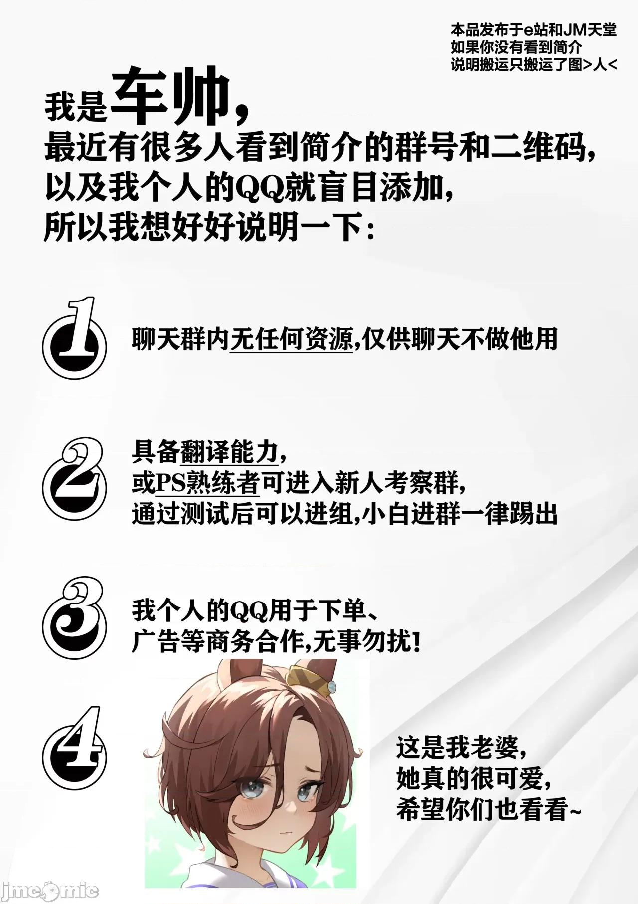 WEEKLY快乐天周刊连载合集 委员的工作 [超勇汉化组x] [ミナギリ] かかりのしごと (WEEKLY快乐天 2025 No.7) [中国翻译] 第26页