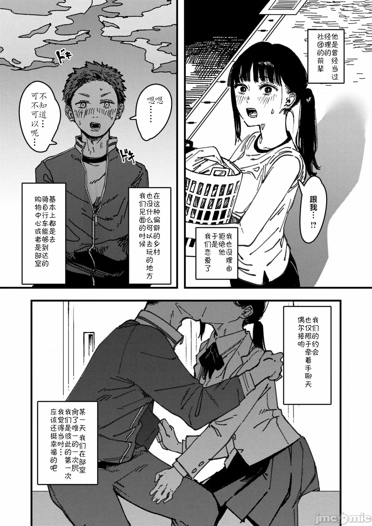 WEEKLY快乐天周刊连载合集 [超勇汉化组x] WEEKLY快乐天 2025 No.08 第7页