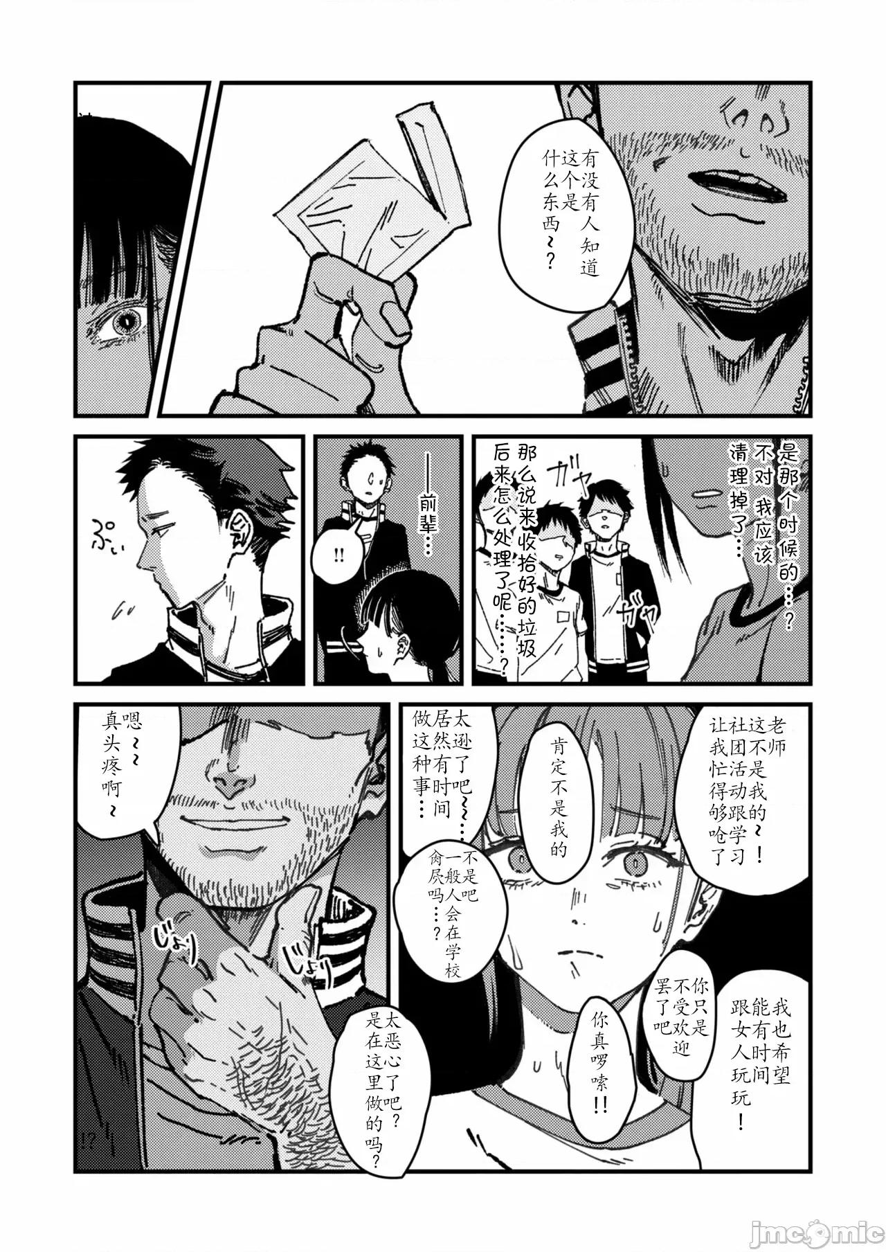 WEEKLY快乐天周刊连载合集 [超勇汉化组x] WEEKLY快乐天 2025 No.08 第8页
