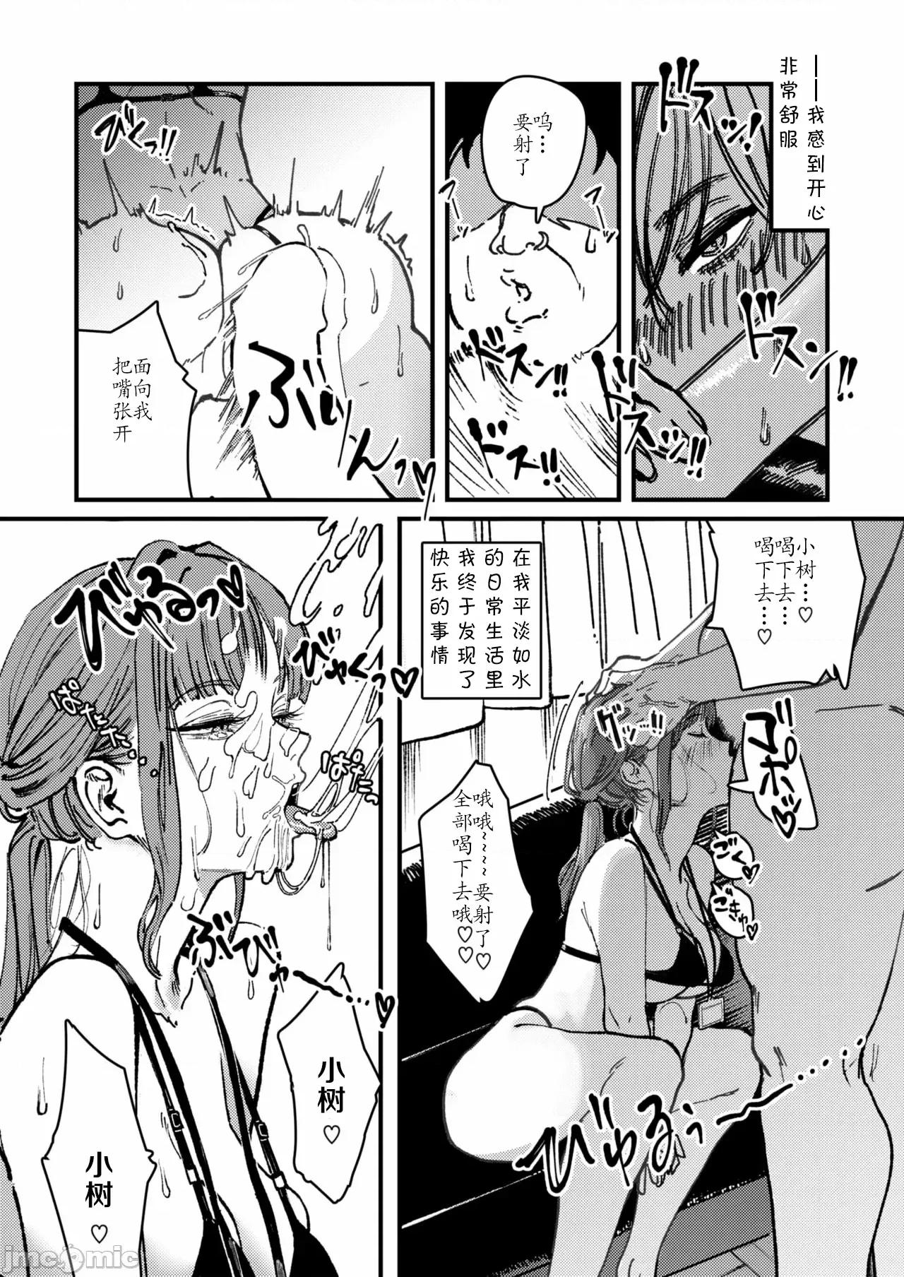 WEEKLY快乐天周刊连载合集 [超勇汉化组x] WEEKLY快乐天 2025 No.08 第10页