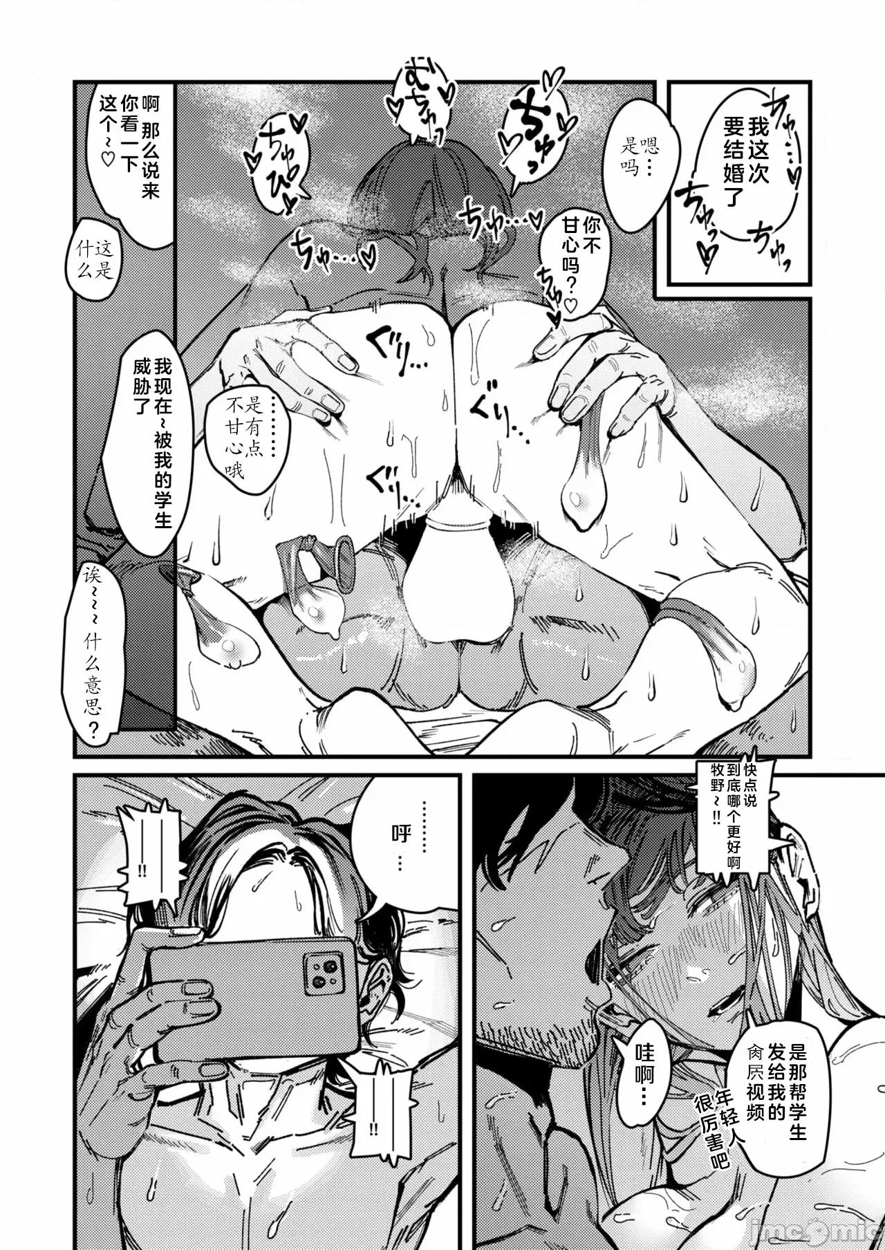 WEEKLY快乐天周刊连载合集 [超勇汉化组x] WEEKLY快乐天 2025 No.08 第18页