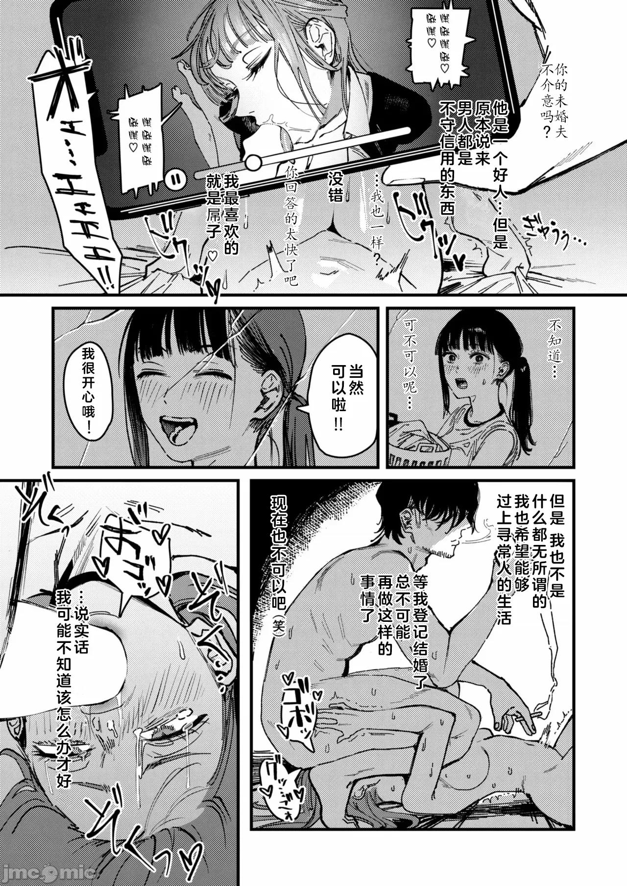 WEEKLY快乐天周刊连载合集 [超勇汉化组x] WEEKLY快乐天 2025 No.08 第19页