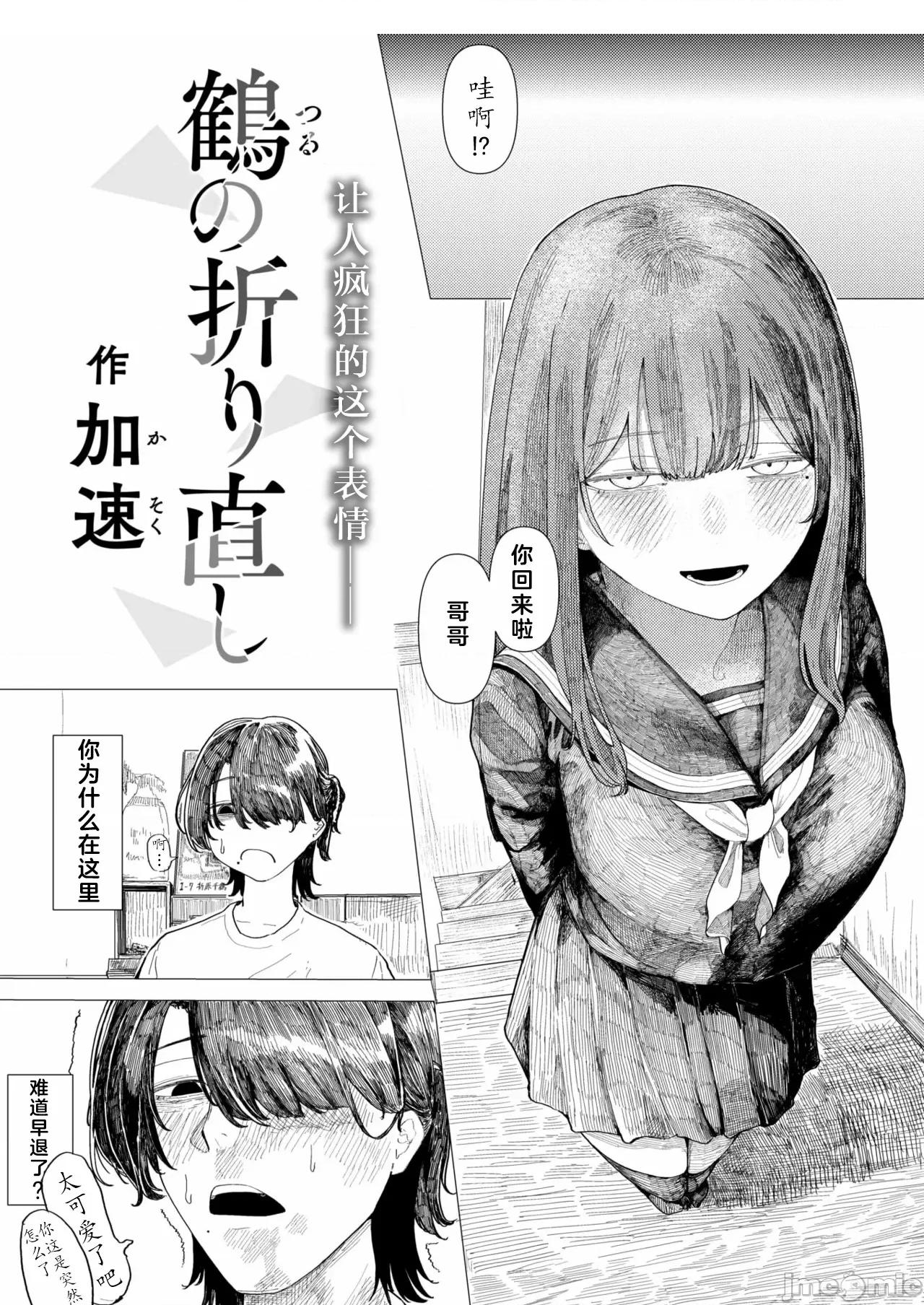 WEEKLY快乐天周刊连载合集 [超勇汉化组x] WEEKLY快乐天 2025 No.08 第25页